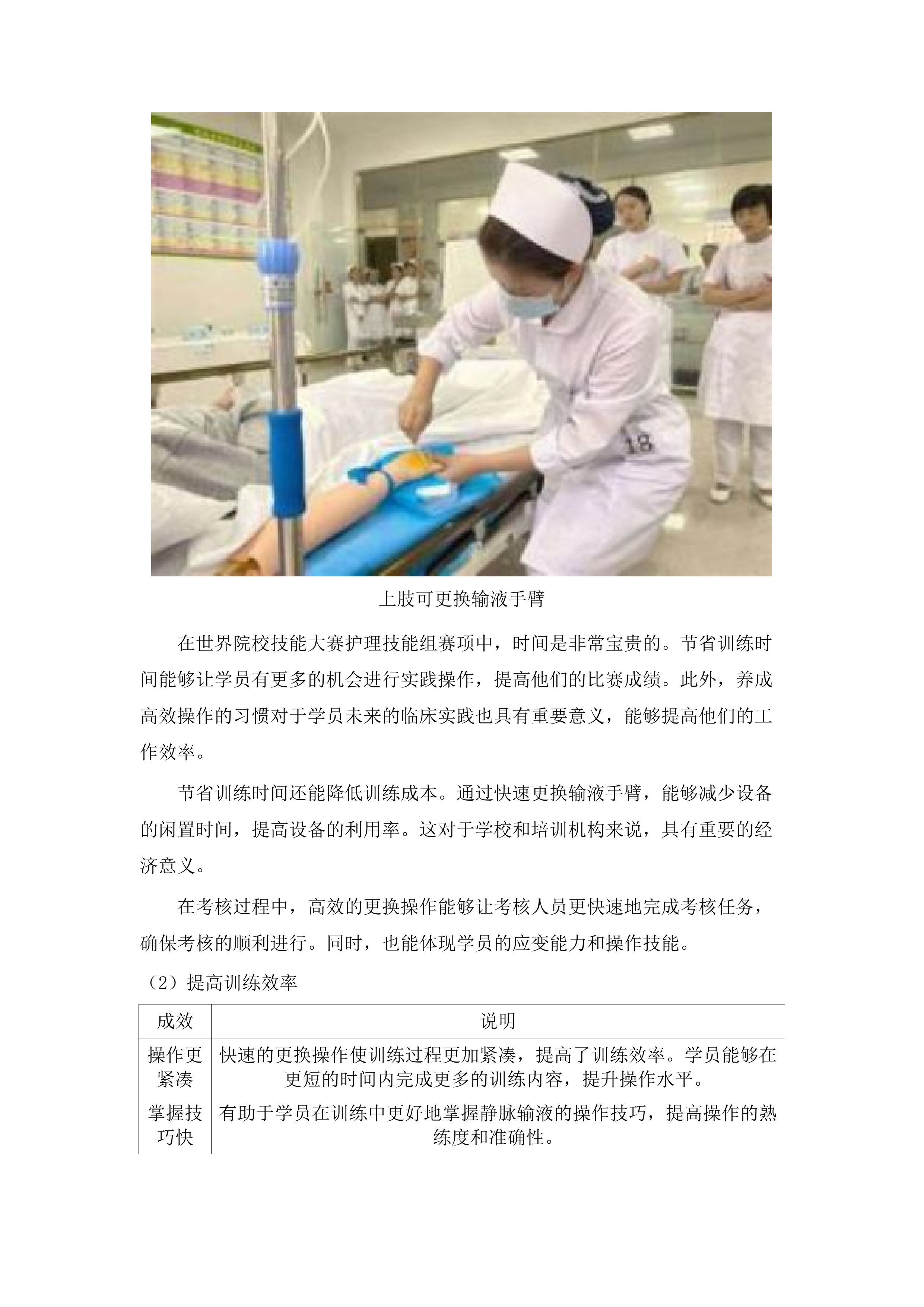 教学实训设备购置项目.docx 第12页