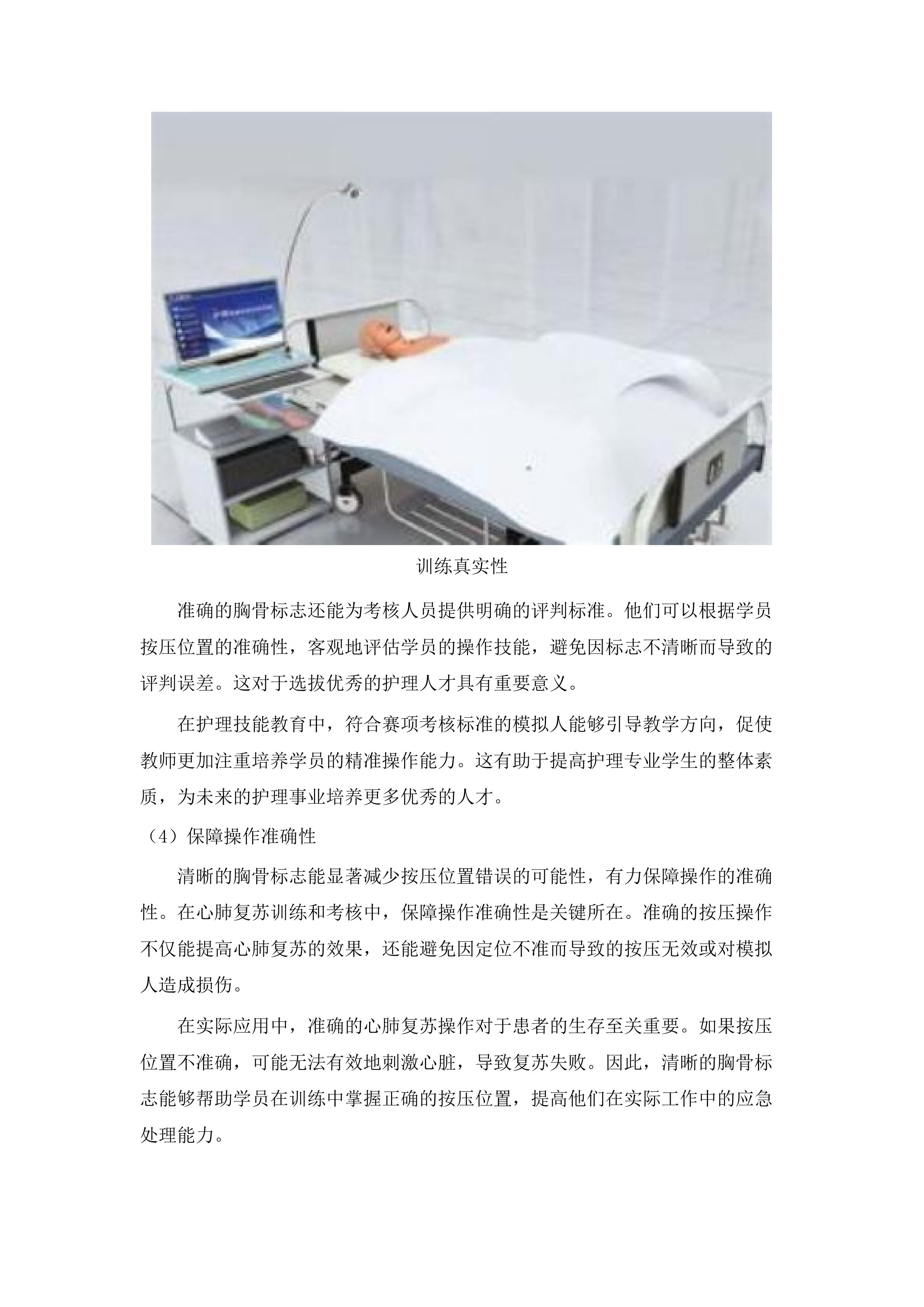 教学实训设备购置项目.docx 第9页