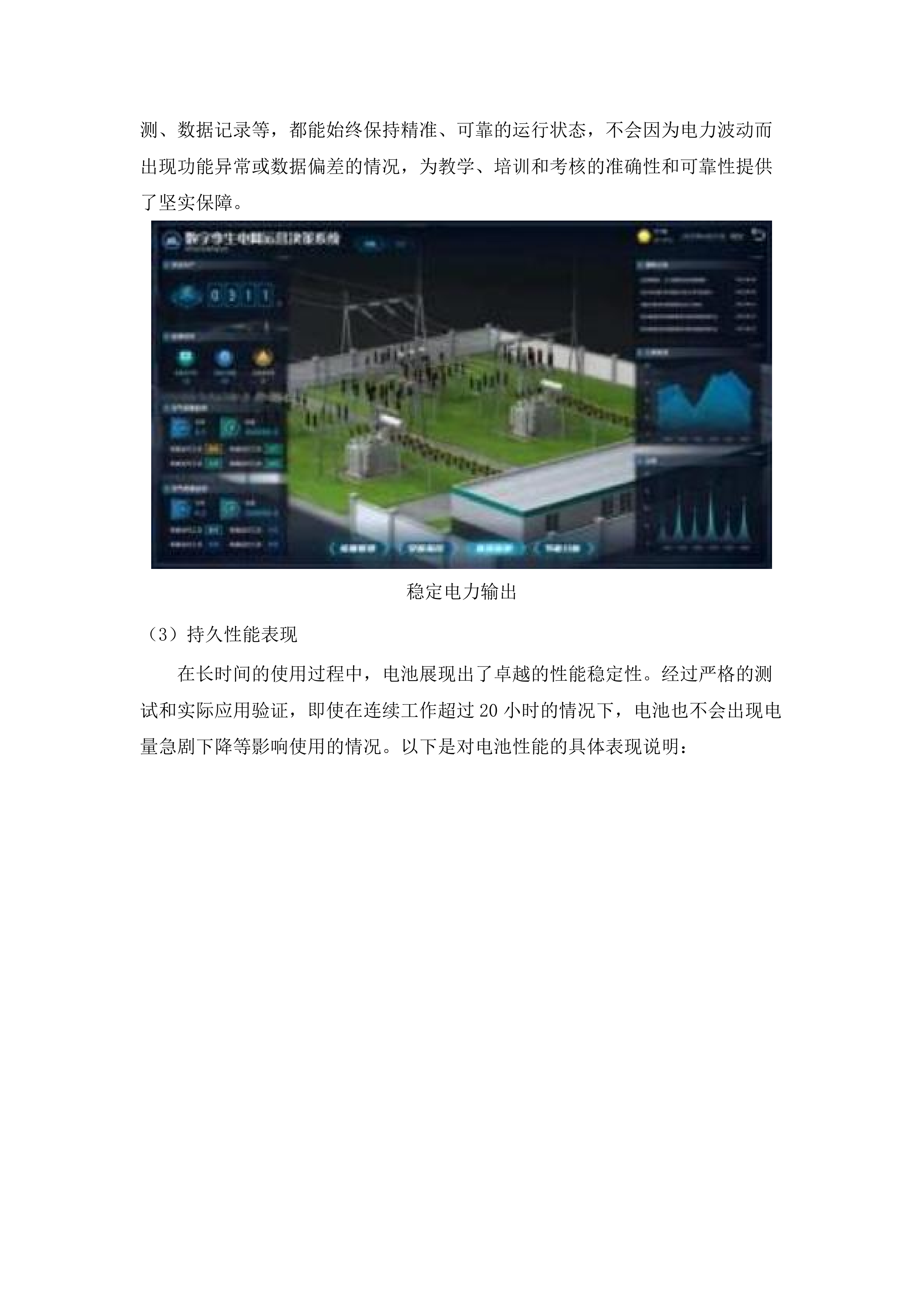 教学实训设备购置项目.docx 第15页