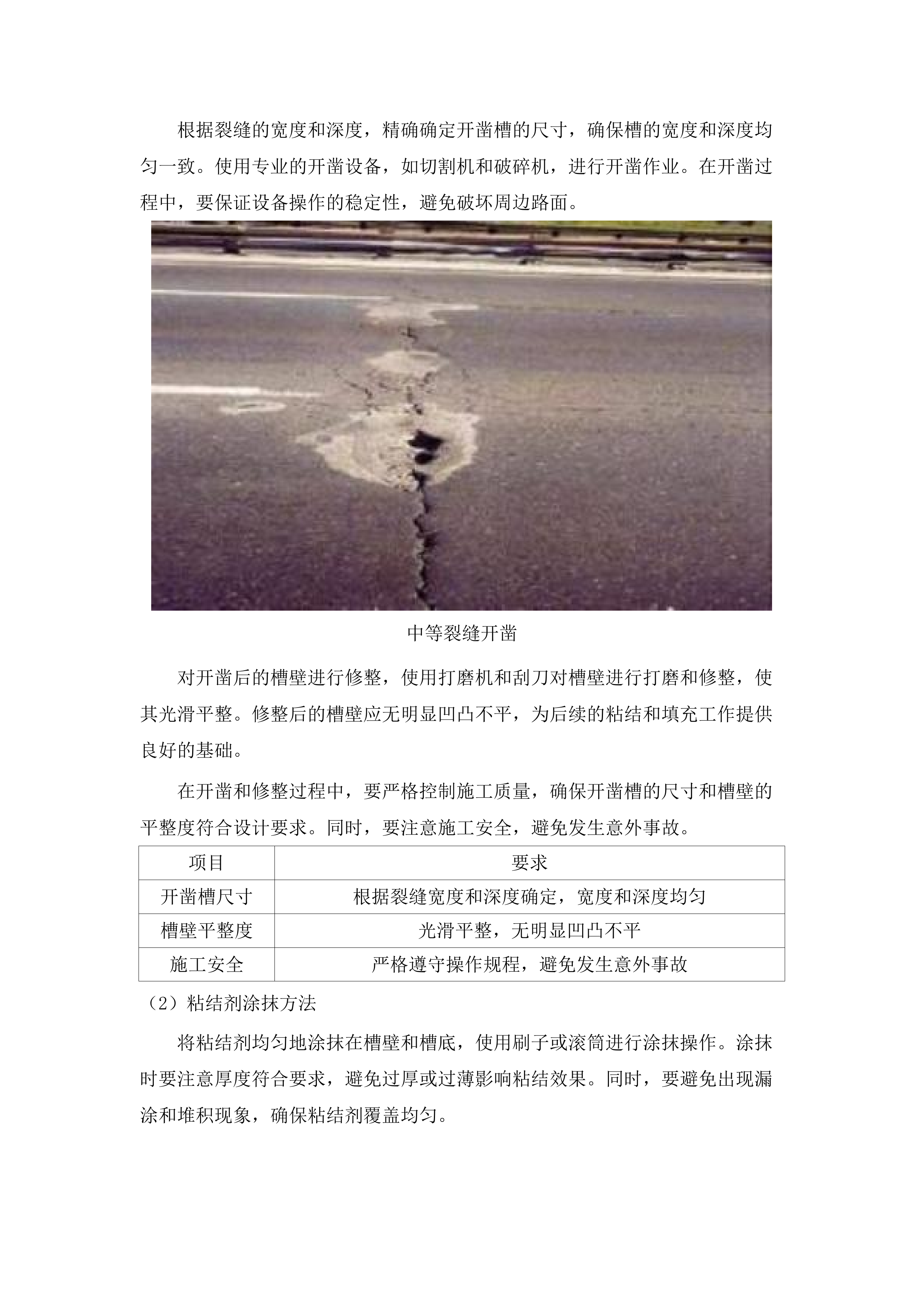 新塘镇2025-2026年道路基础设施维护项目.docx 第12页