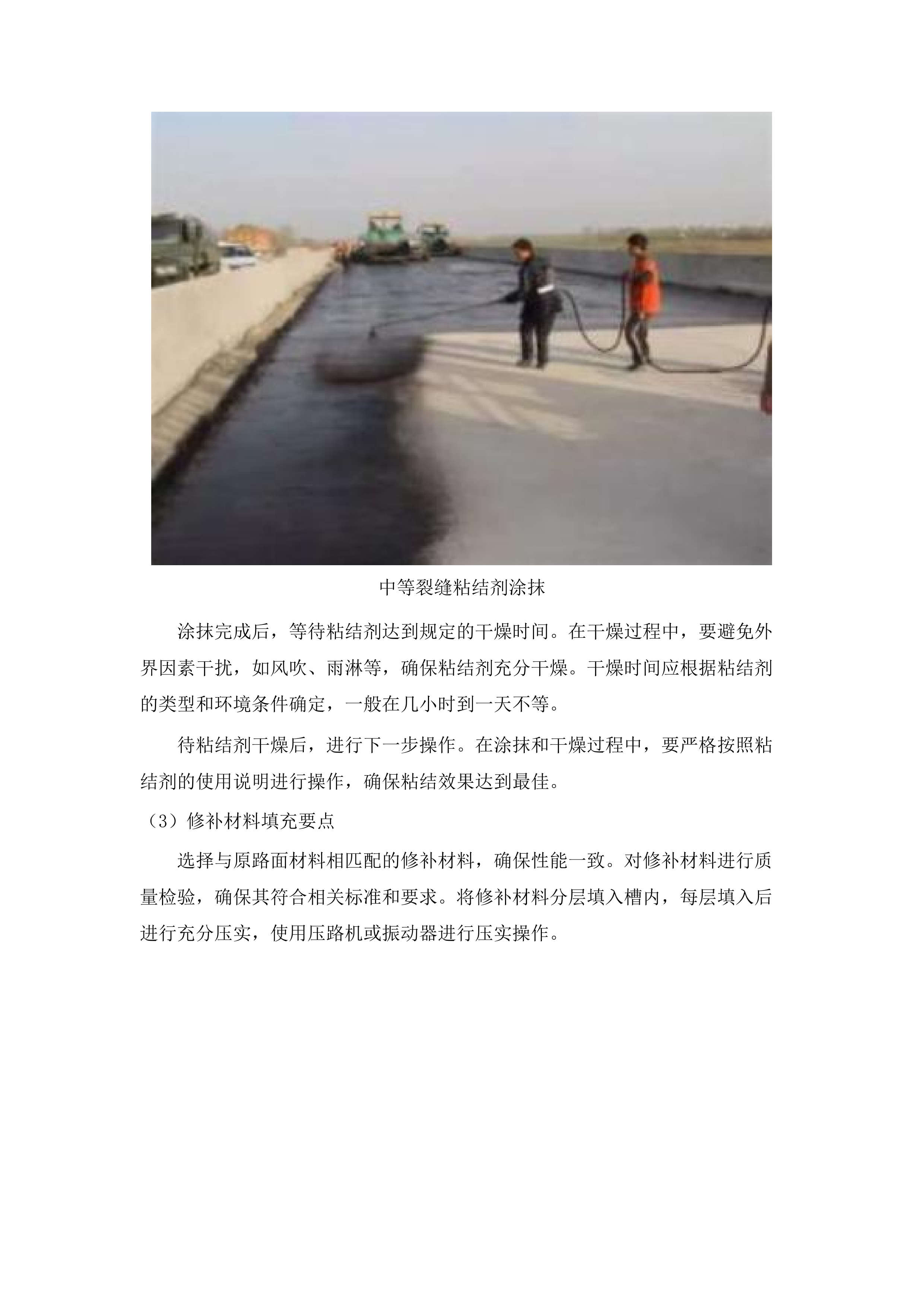 新塘镇2025-2026年道路基础设施维护项目.docx 第13页