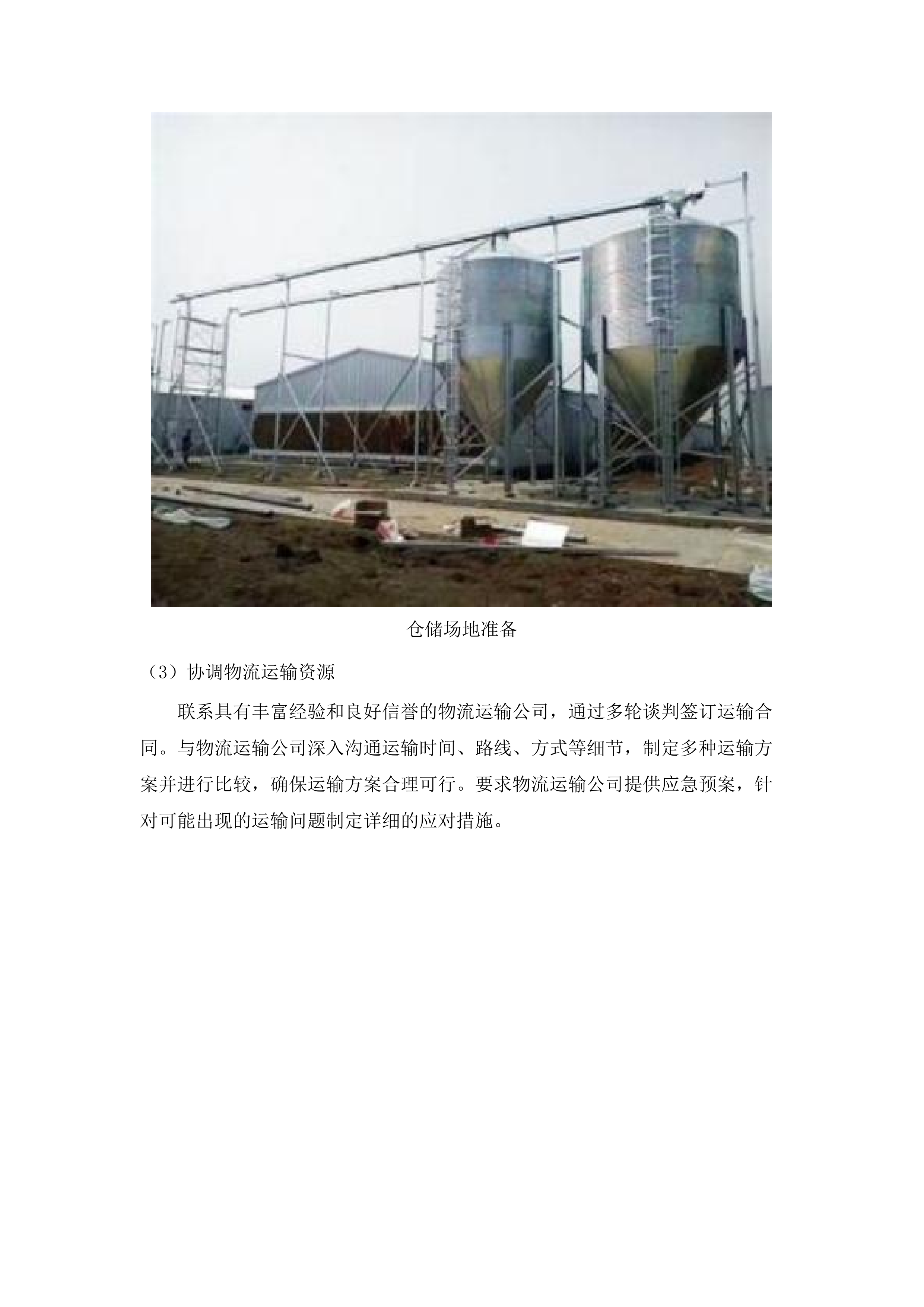 新巴尔虎左旗&ldquo;三变&rdquo;改革试点项目(设备).docx 第7页