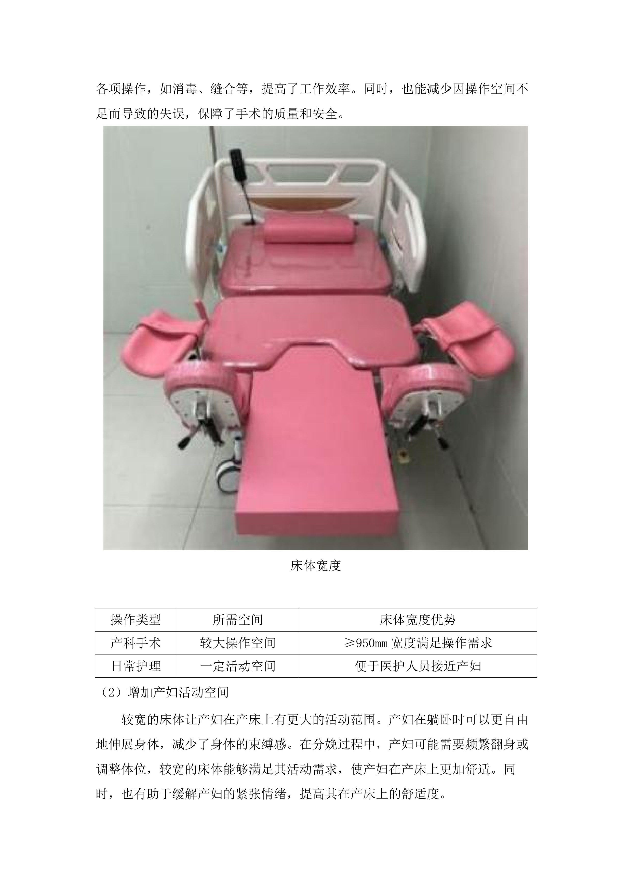 新院区采购医疗设备.docx 第9页