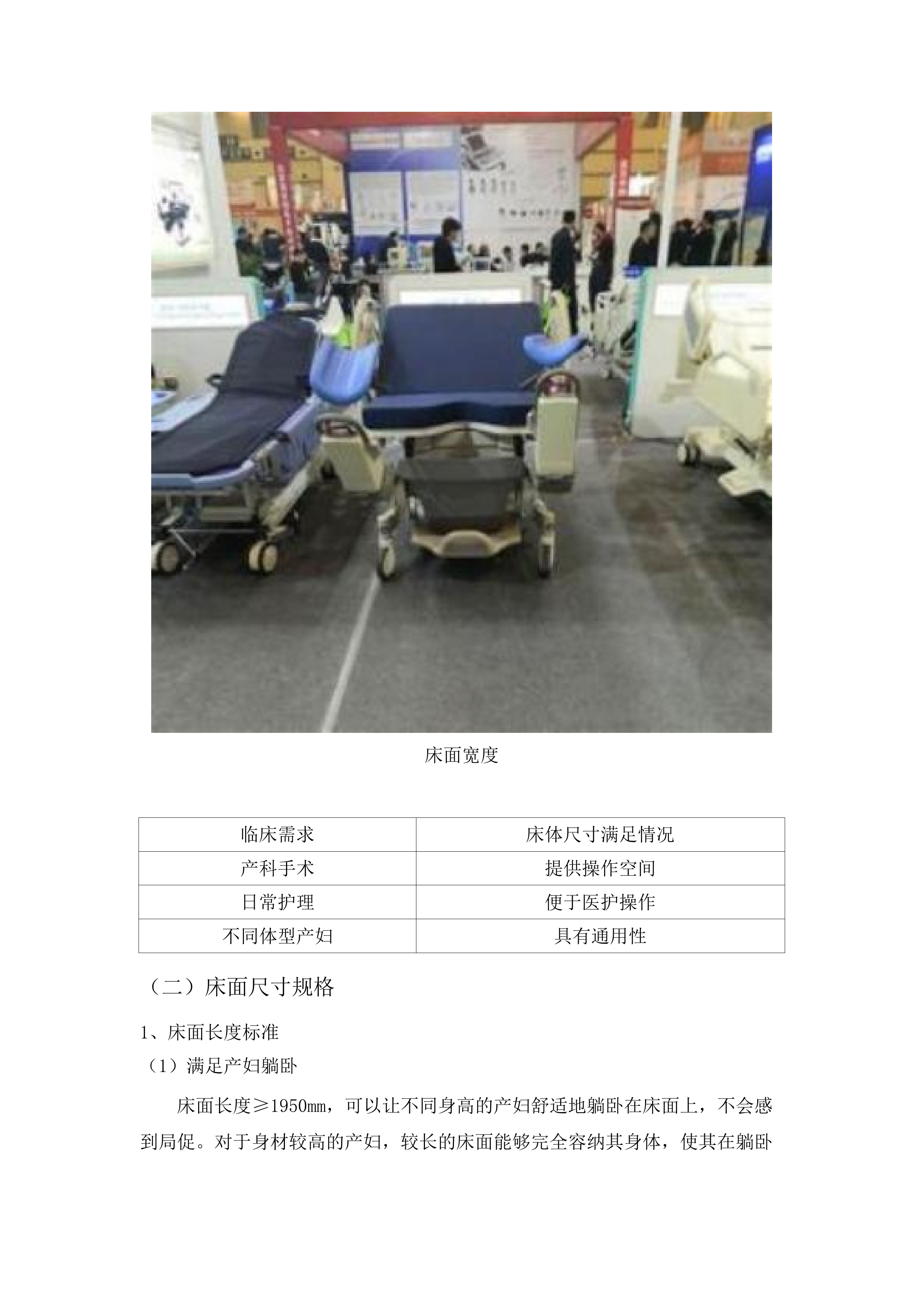 新院区采购医疗设备.docx 第11页