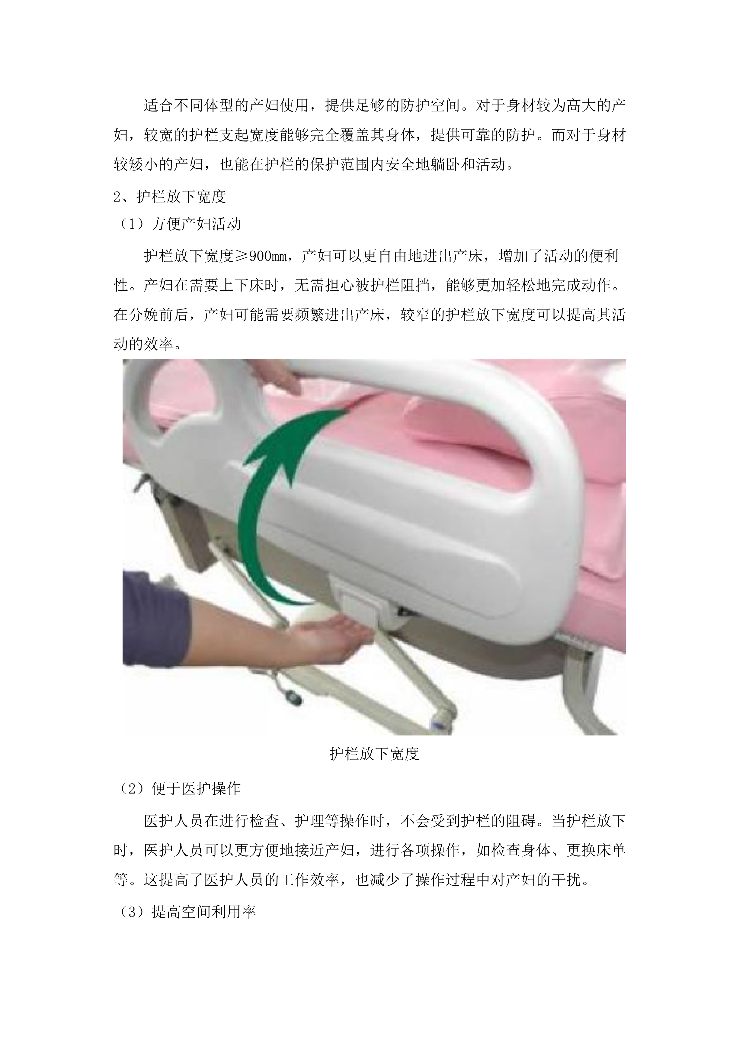 新院区采购医疗设备.docx 第15页