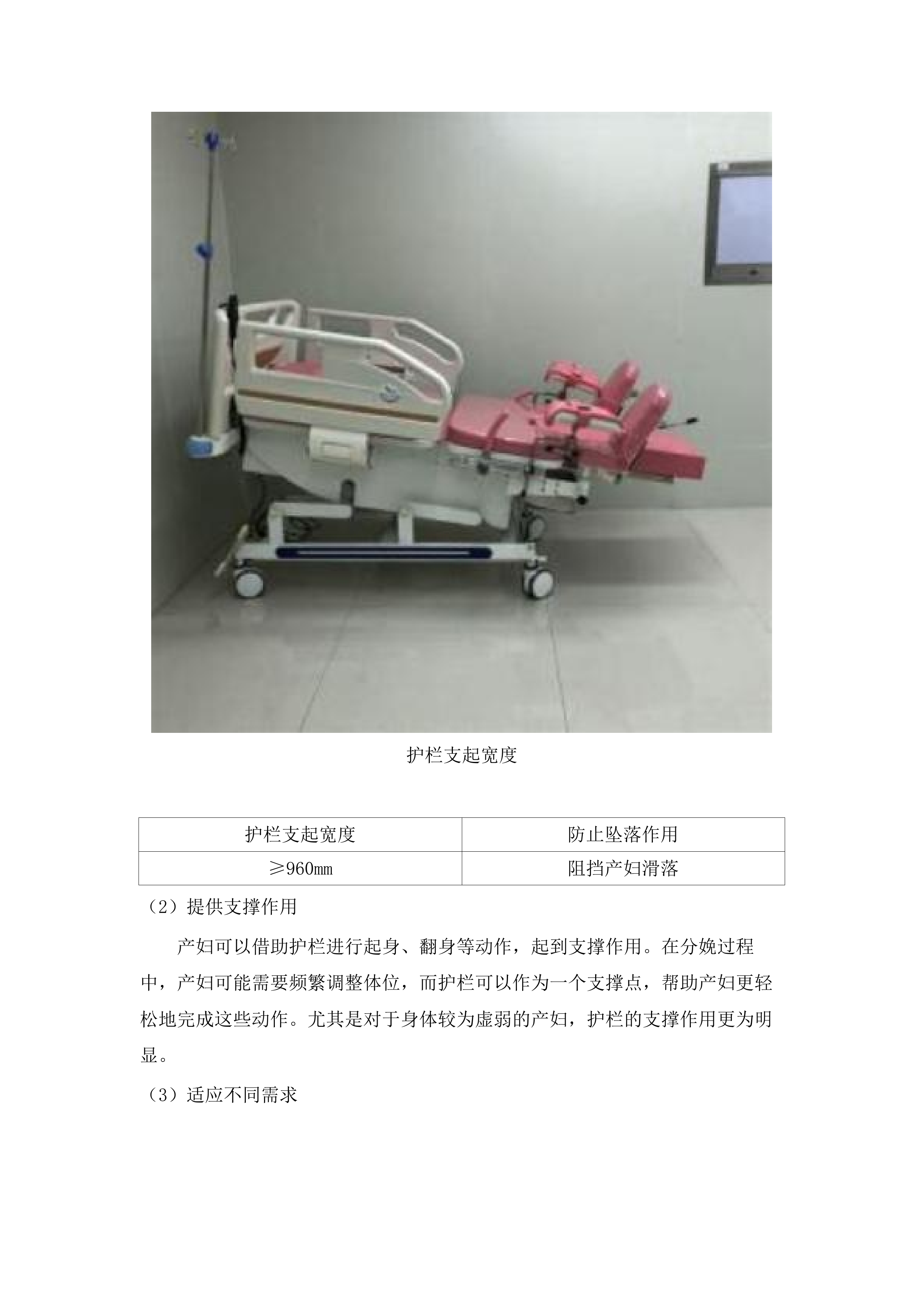 新院区采购医疗设备.docx 第14页