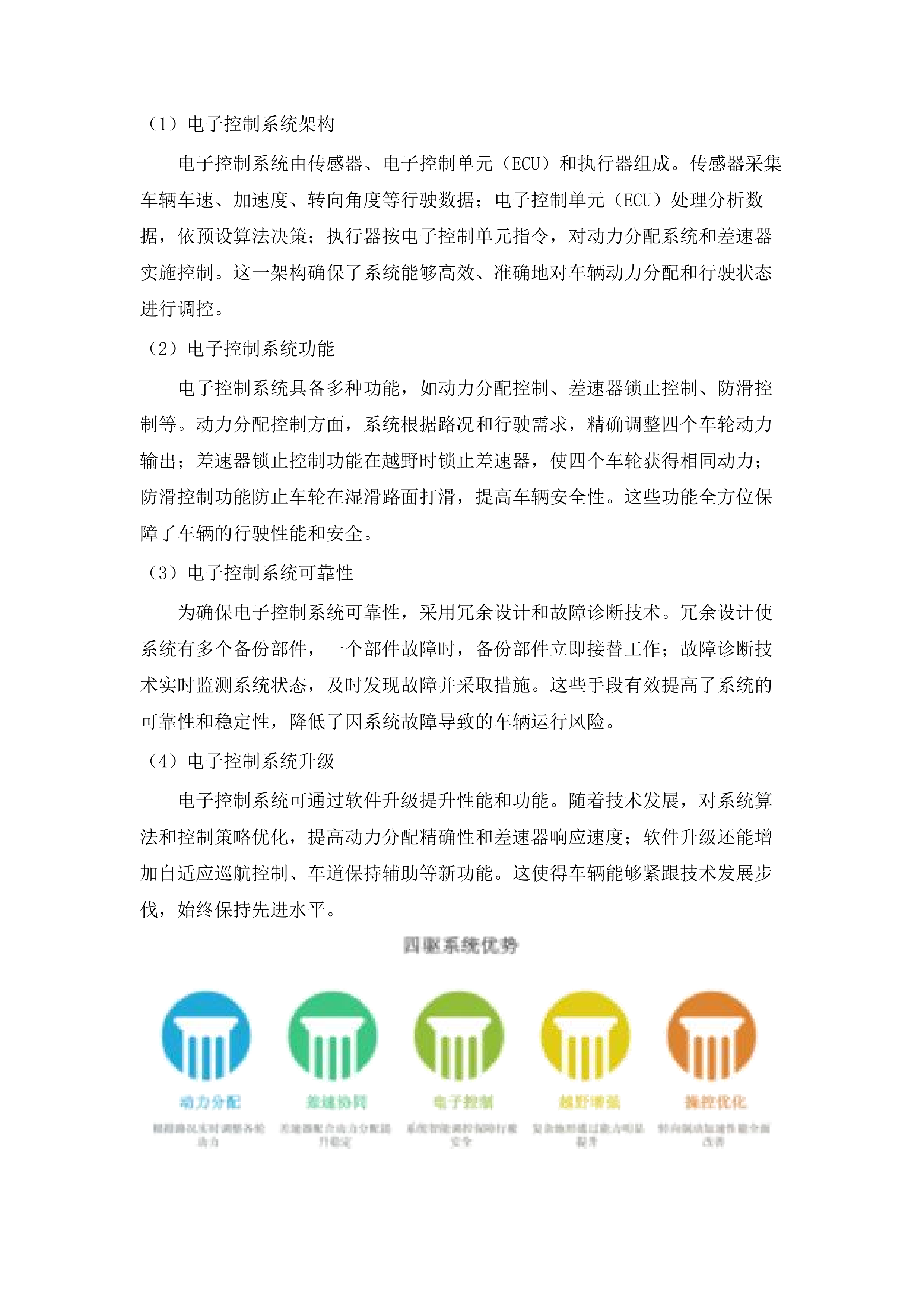 海拉尔区和美乡村机械设备购置项目.docx 第12页