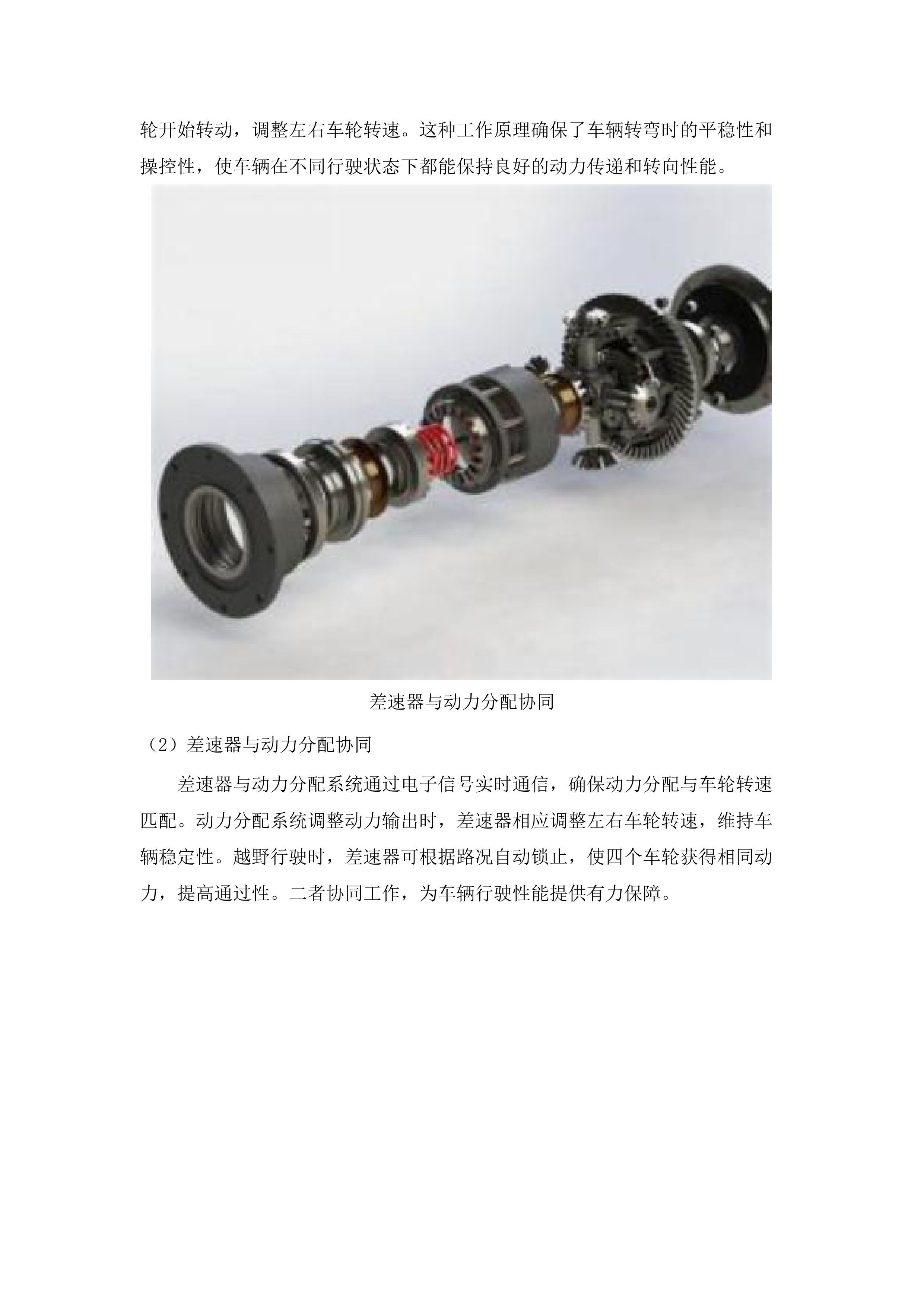 海拉尔区和美乡村机械设备购置项目.docx 第10页