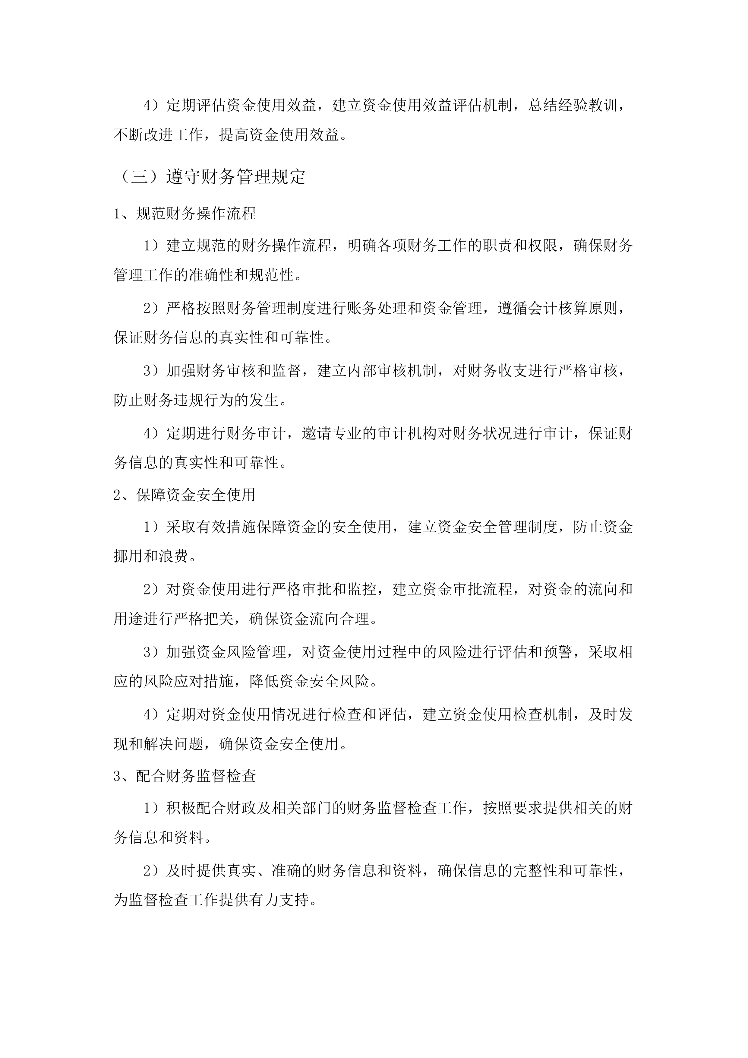 2025-2027年桂城街道财政性投资项目工程造价咨询服务采购.docx 第10页