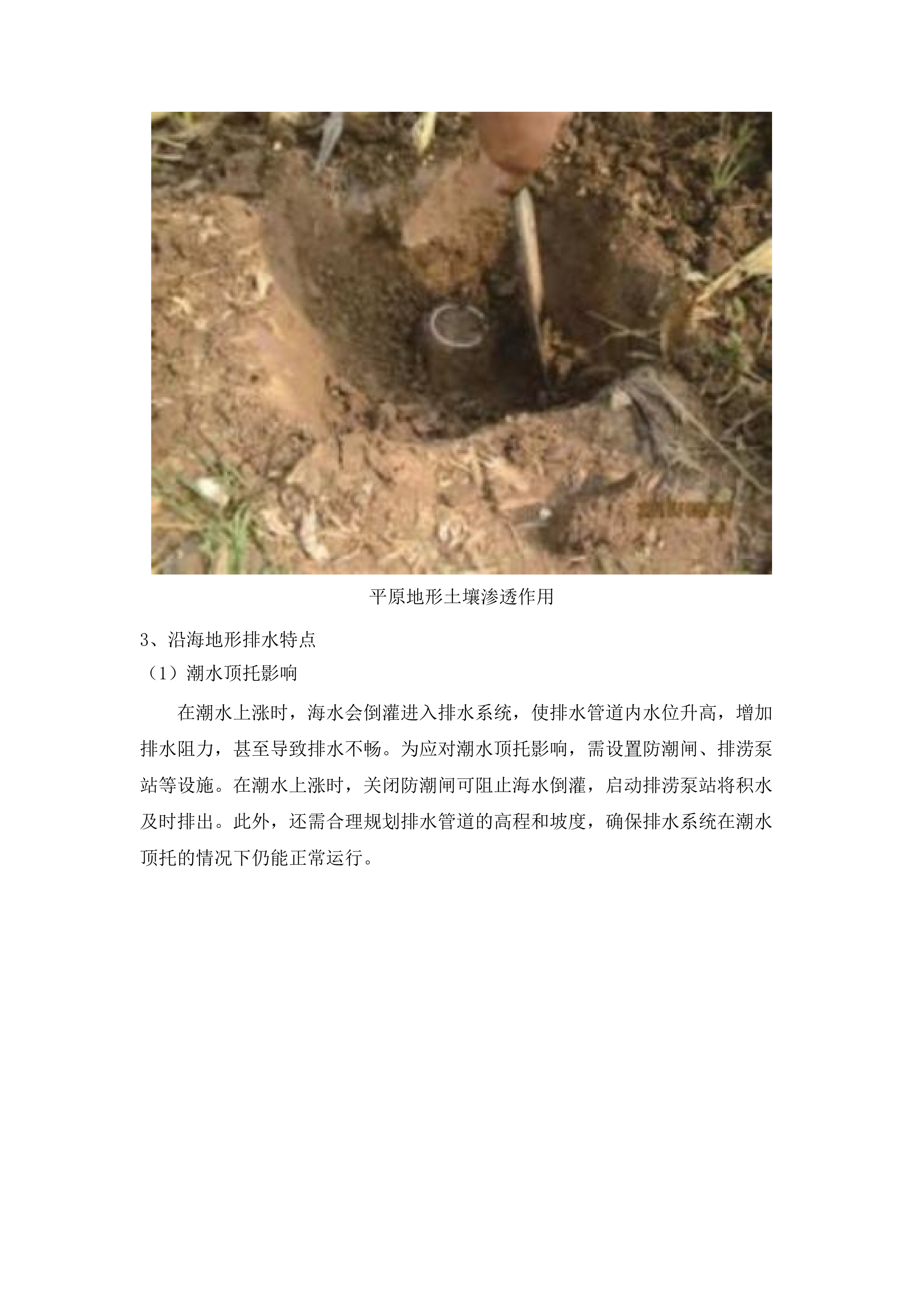 《广东省城镇排水与污水处理“十五五”规划》和城市黑臭水体治理“一对一”帮扶(二次).docx 第9页