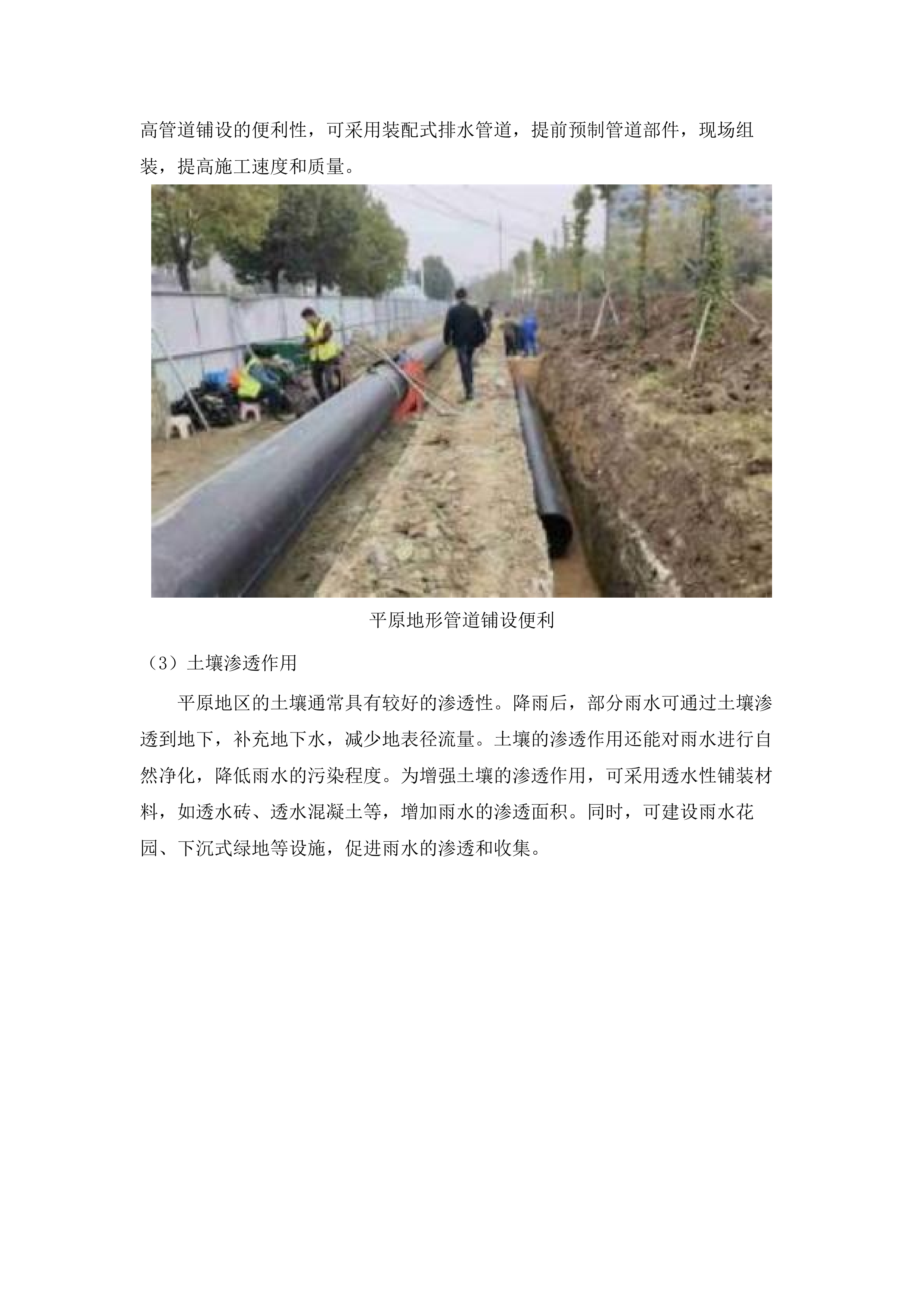 《广东省城镇排水与污水处理“十五五”规划》和城市黑臭水体治理“一对一”帮扶(二次).docx 第8页