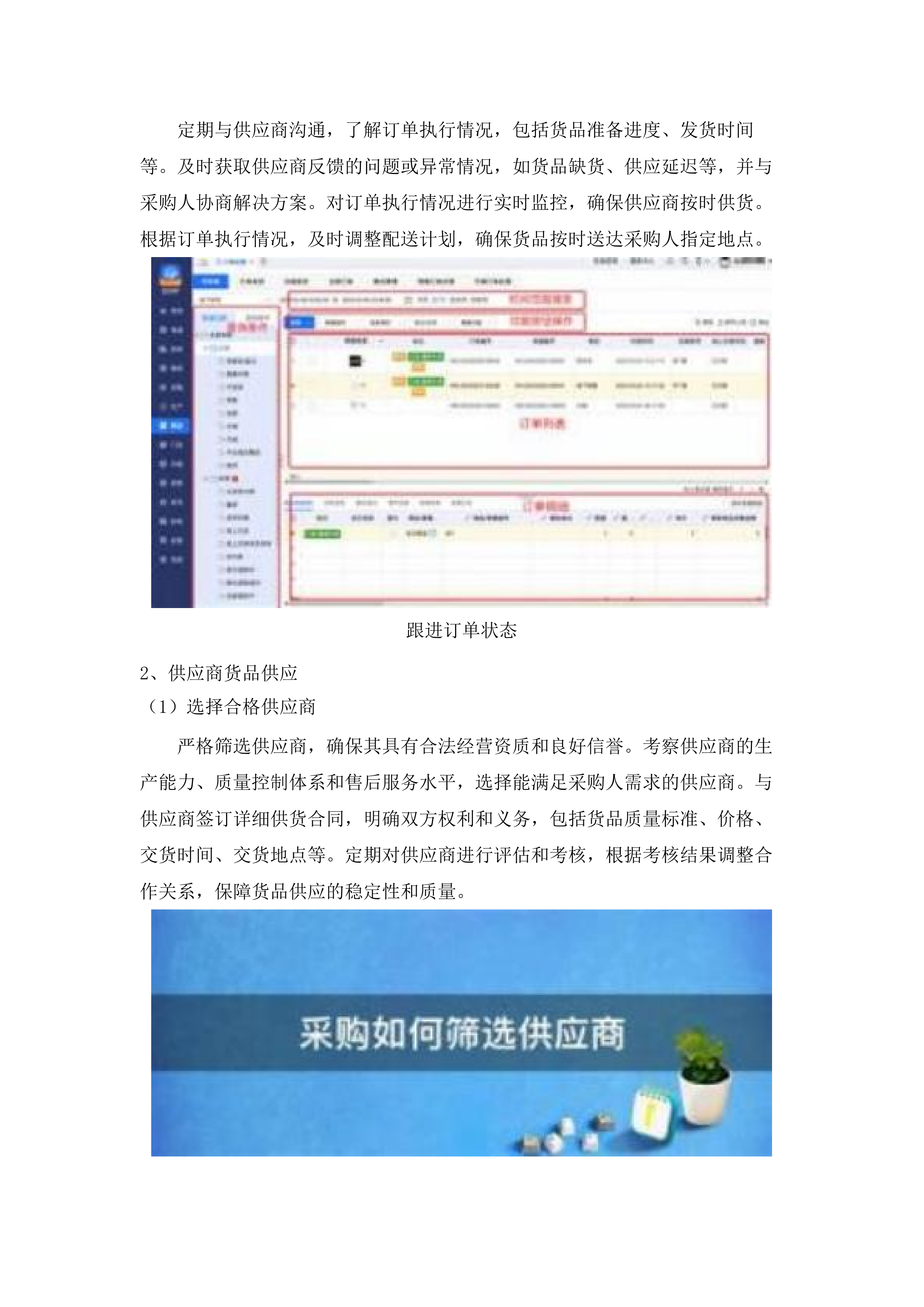 东莞市大岭山镇专职消防队饭堂食材配送服务项目.docx 第9页