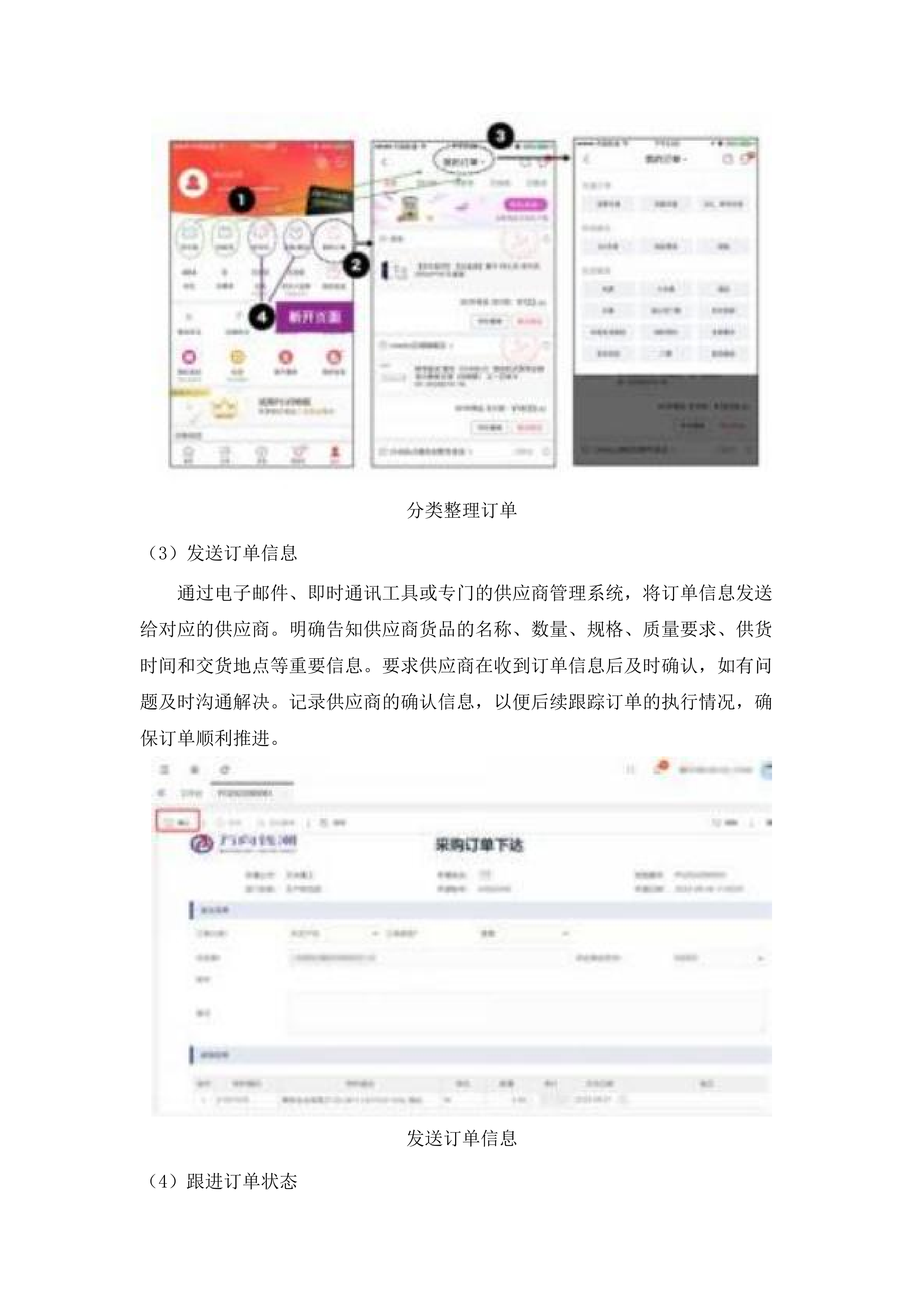 东莞市大岭山镇专职消防队饭堂食材配送服务项目.docx 第8页