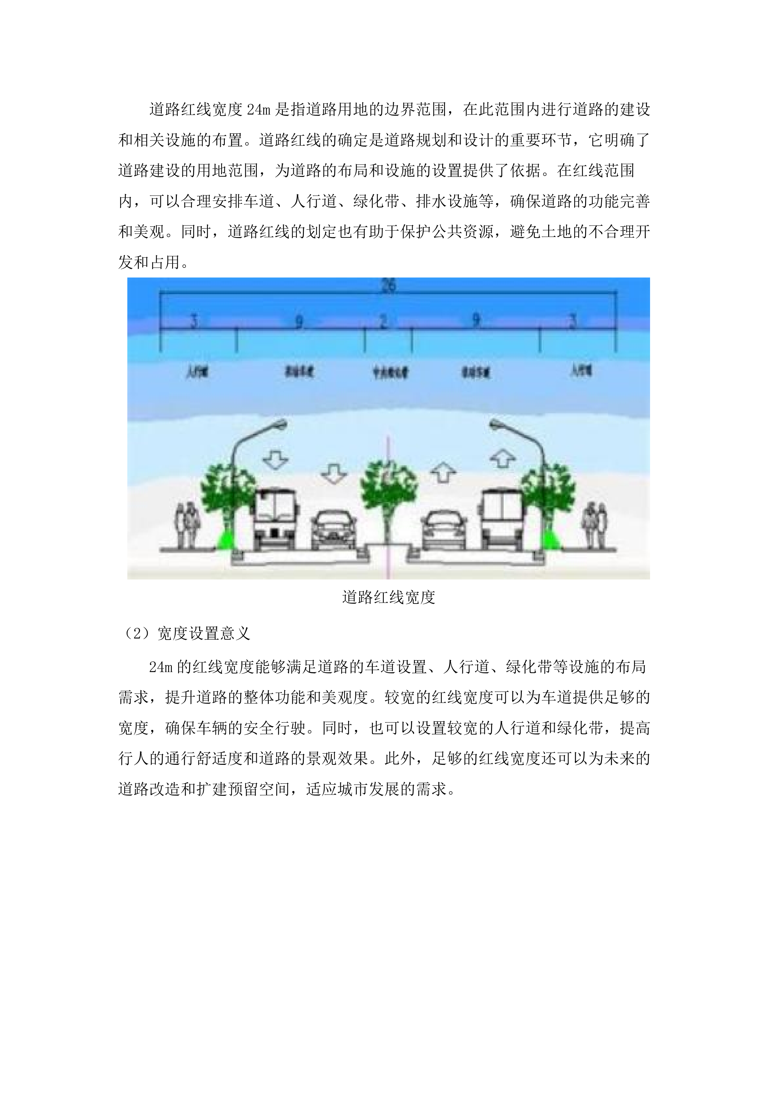 博罗智能装备产业园将军北路、源兴北路市政道路工程质量检测服务.docx 第15页