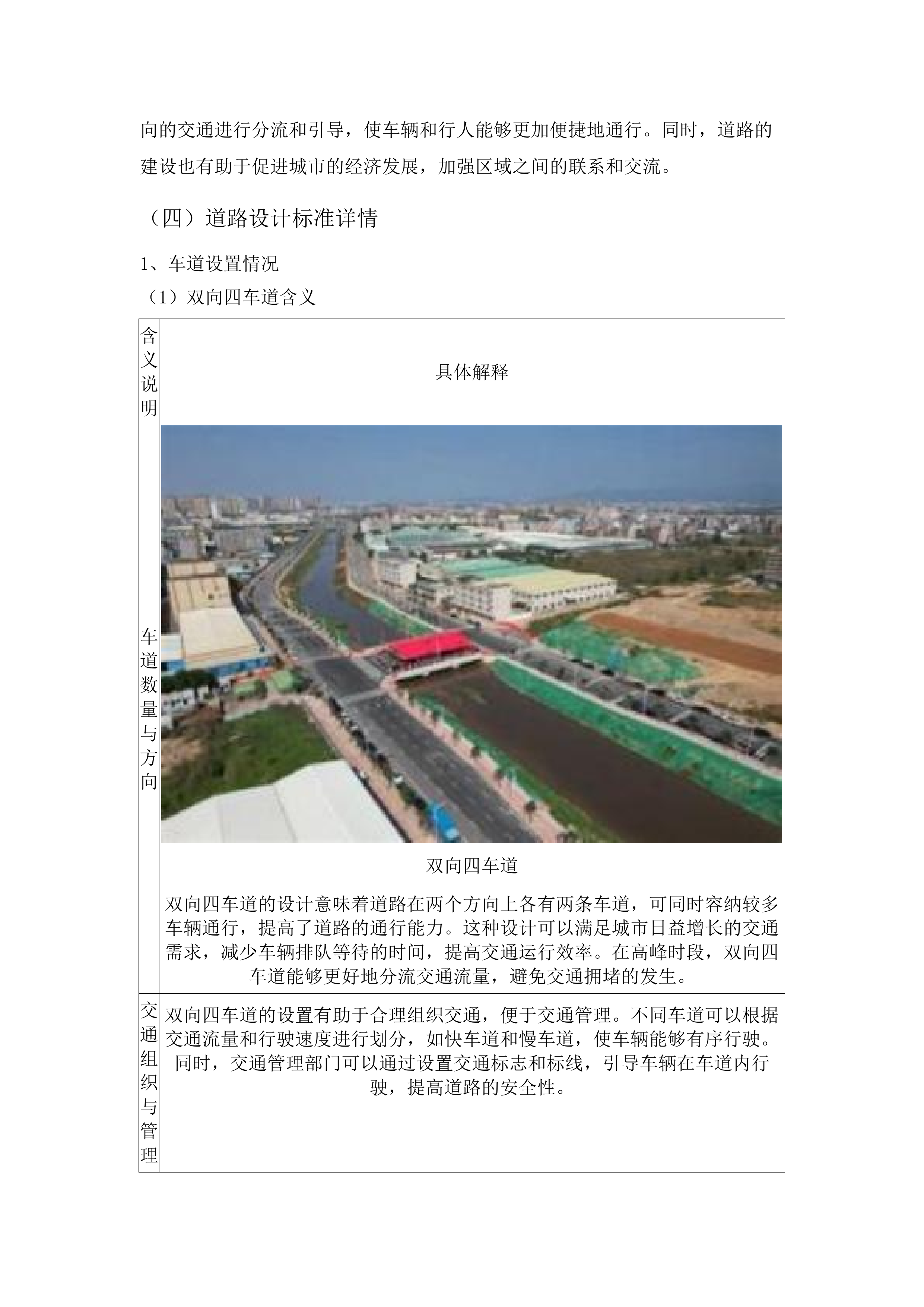 博罗智能装备产业园将军北路、源兴北路市政道路工程质量检测服务.docx 第13页