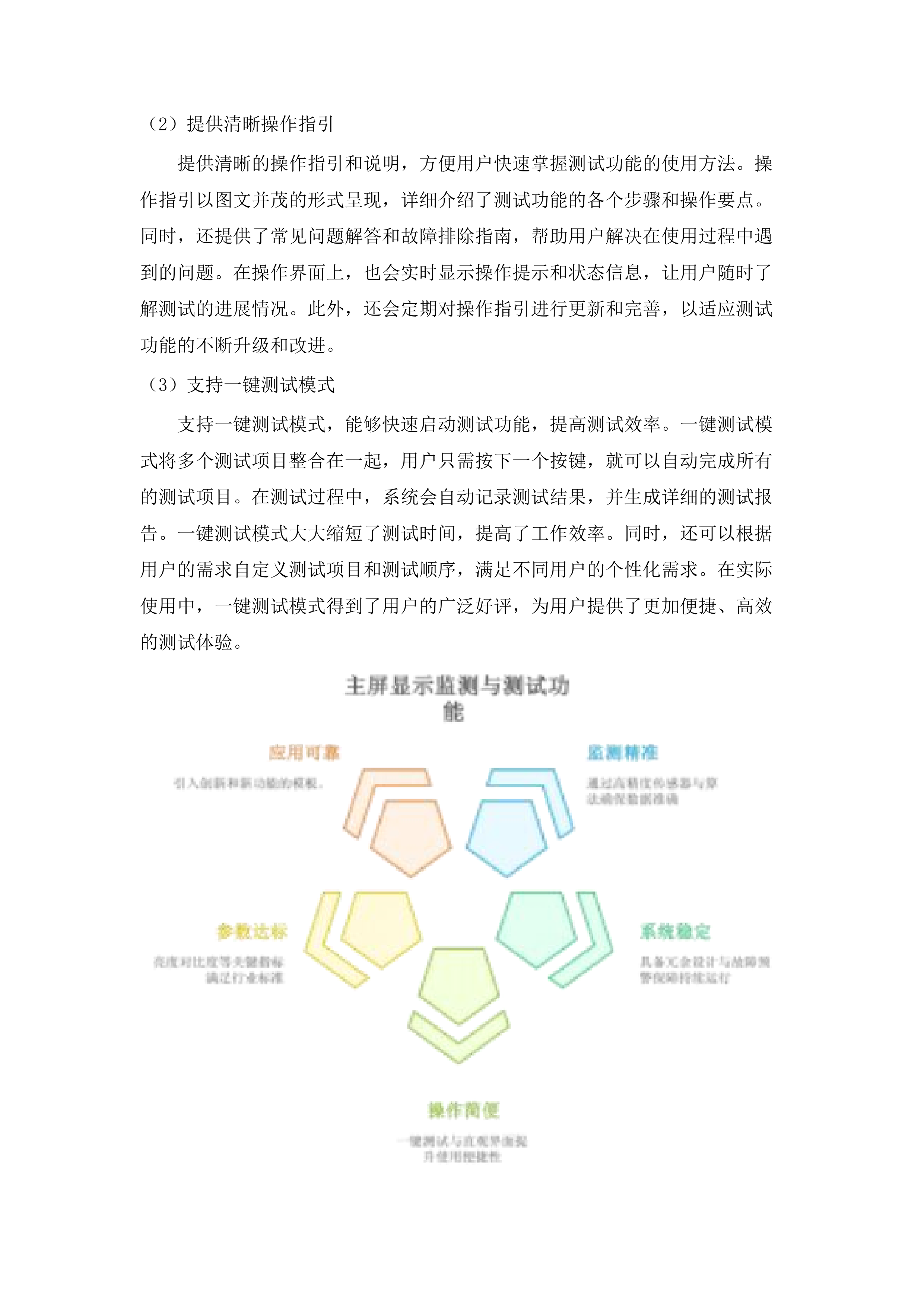 广州大学2025年综合教学楼报告厅灯光音响舞台等设备采购集成项目.docx 第13页