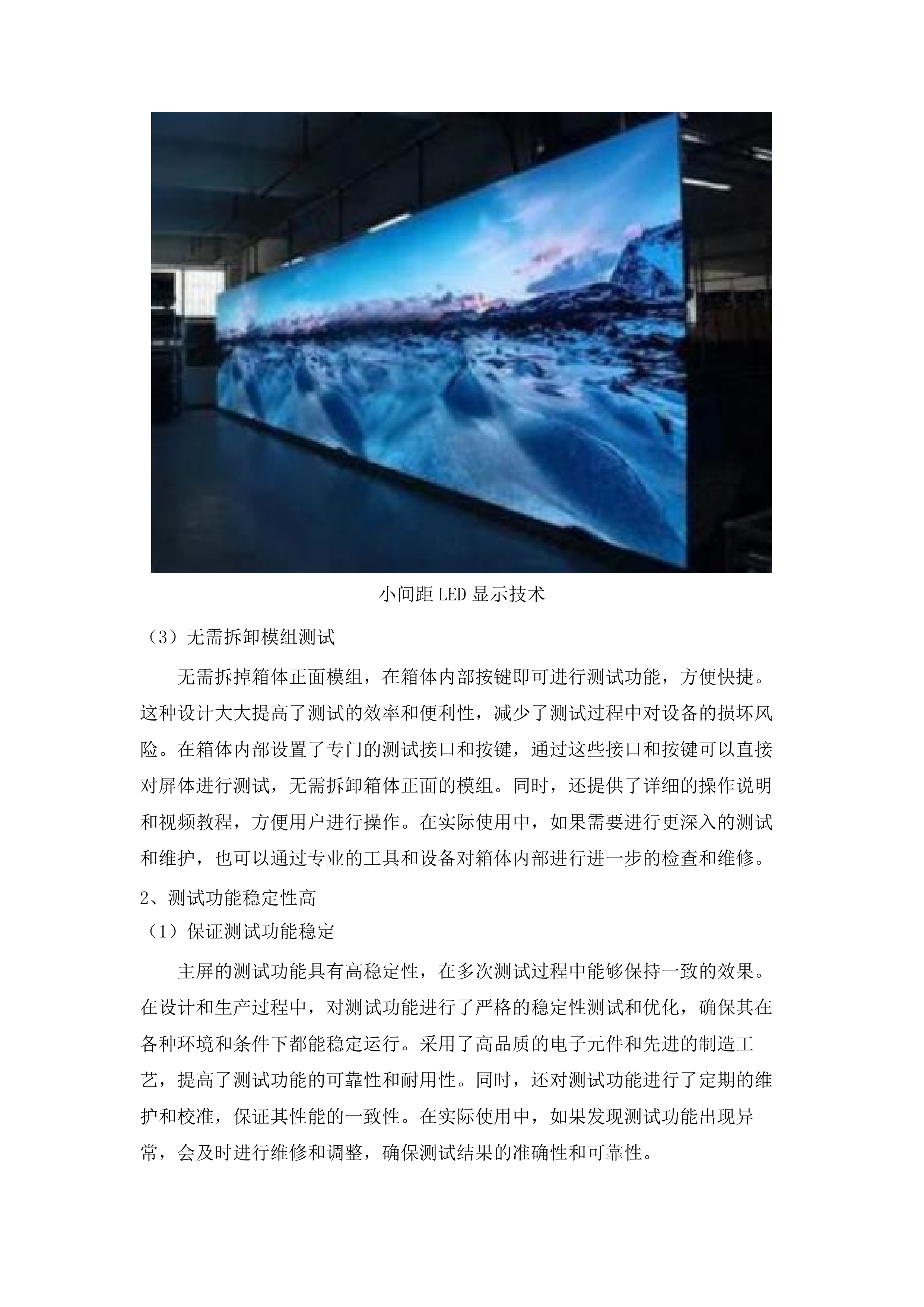 广州大学2025年综合教学楼报告厅灯光音响舞台等设备采购集成项目.docx 第11页