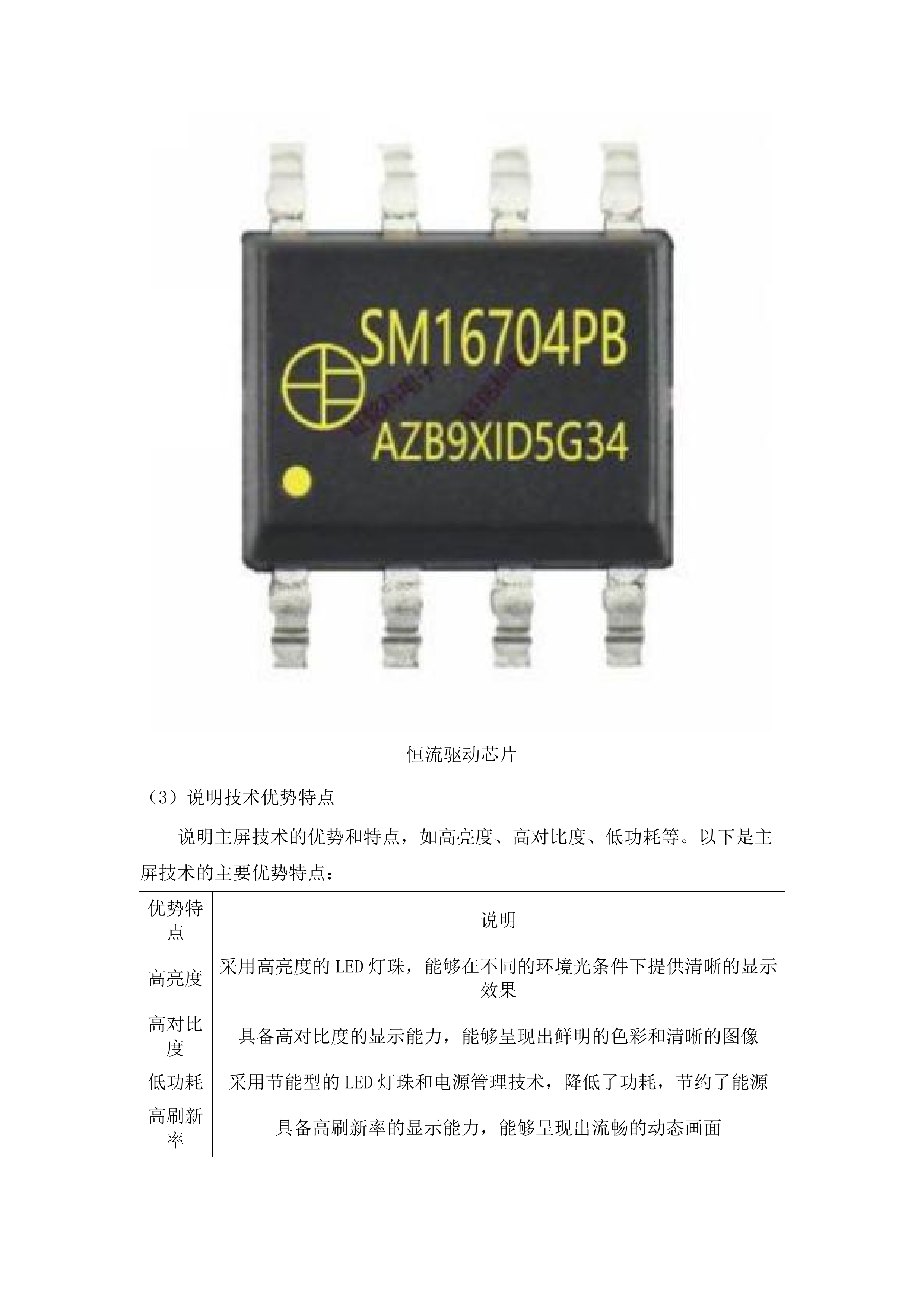 广州大学2025年综合教学楼报告厅灯光音响舞台等设备采购集成项目.docx 第15页