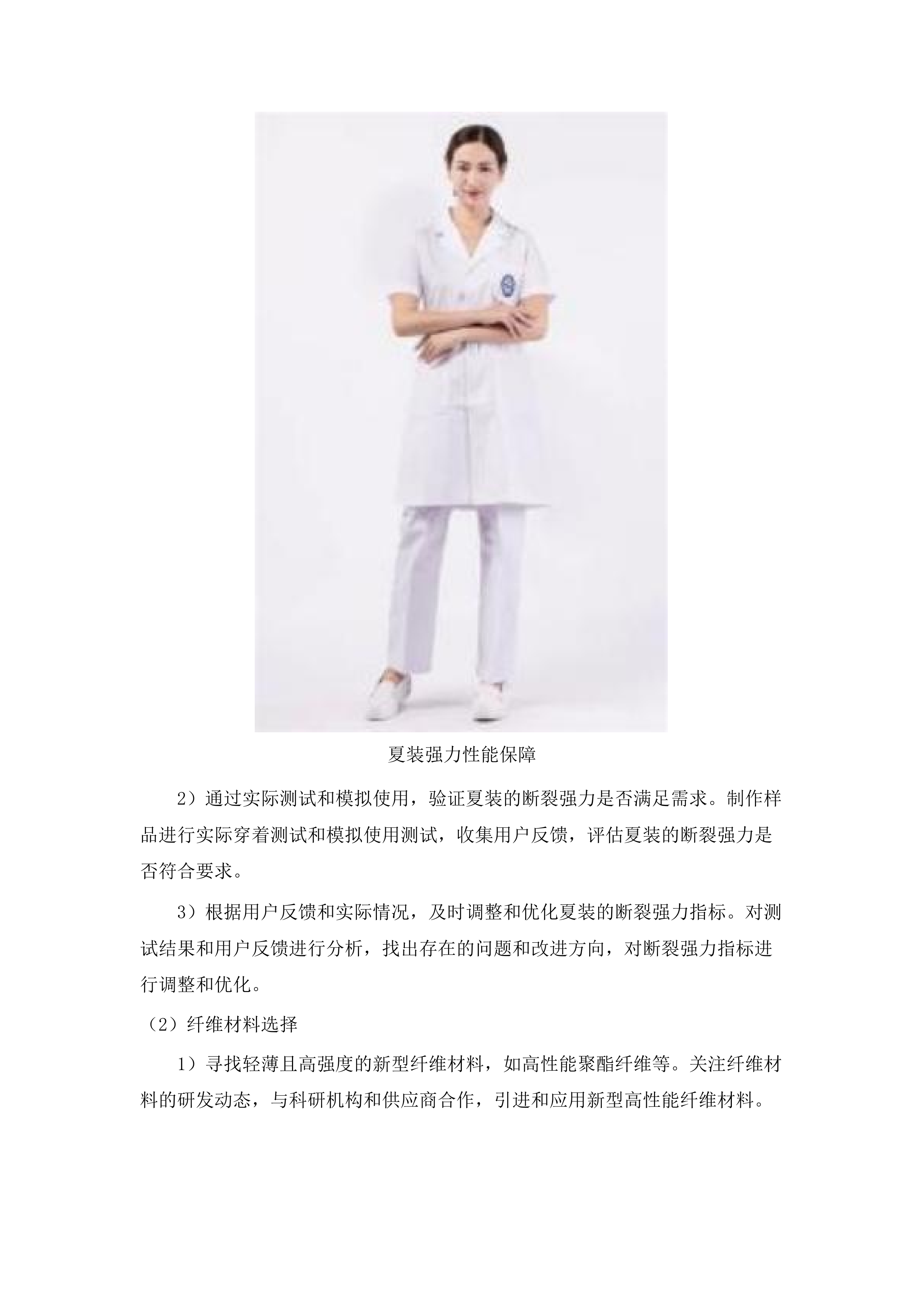 潮州市中心医院医用织物数字化集成服务项目.docx 第13页