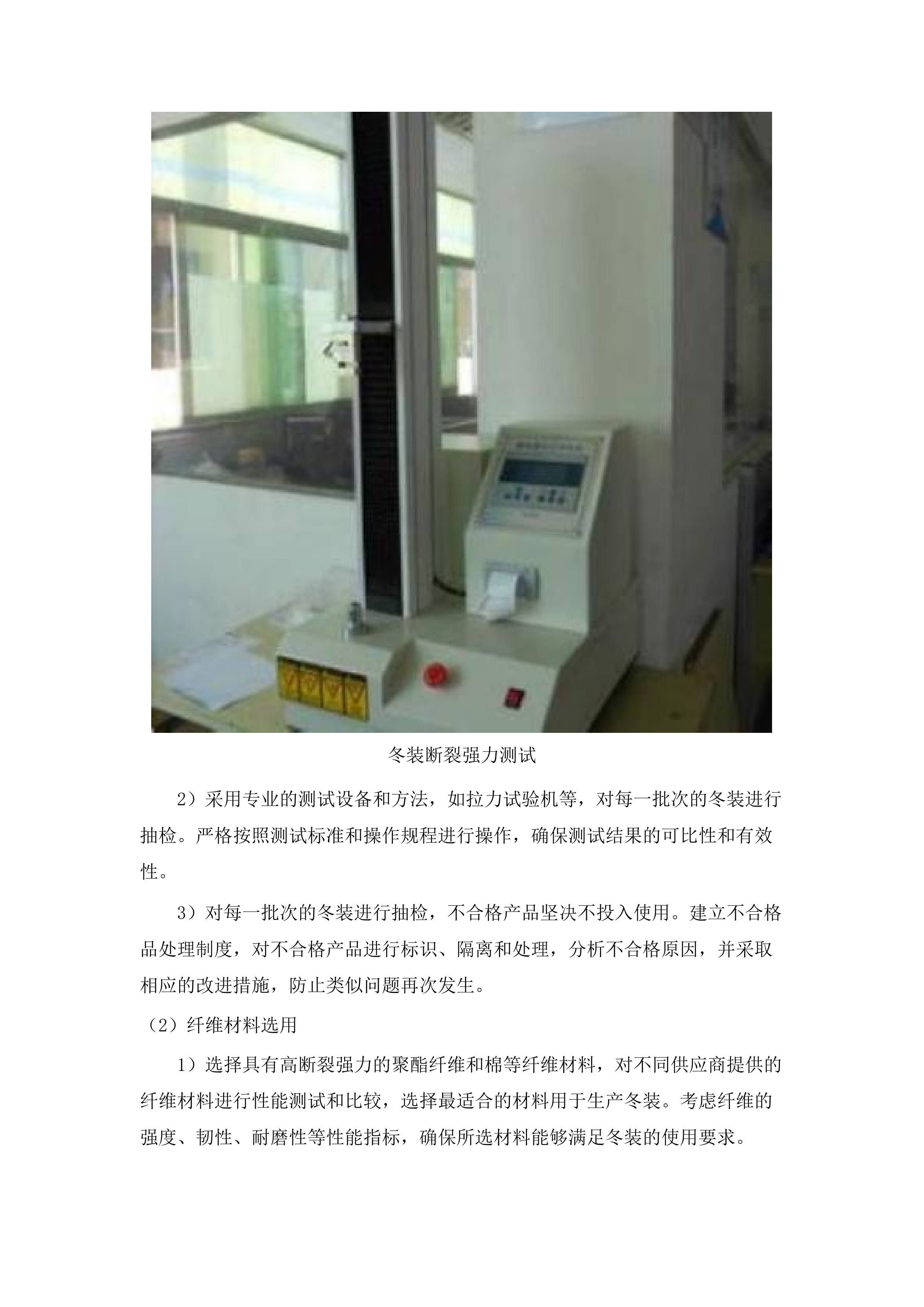 潮州市中心医院医用织物数字化集成服务项目.docx 第11页