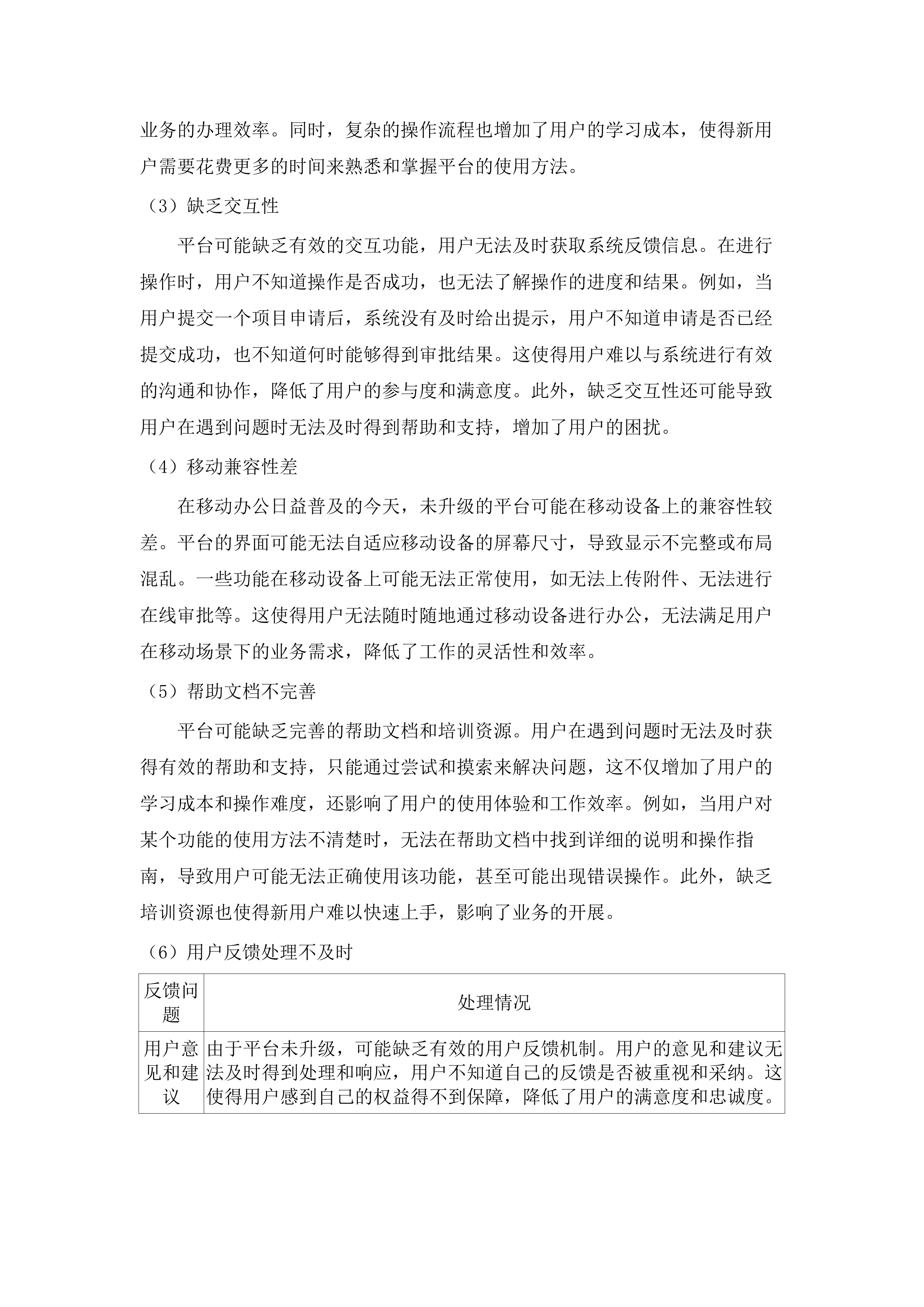 省农业农村厅现代农业产业园平台升级改造及运营（2025年）项目.docx 第11页