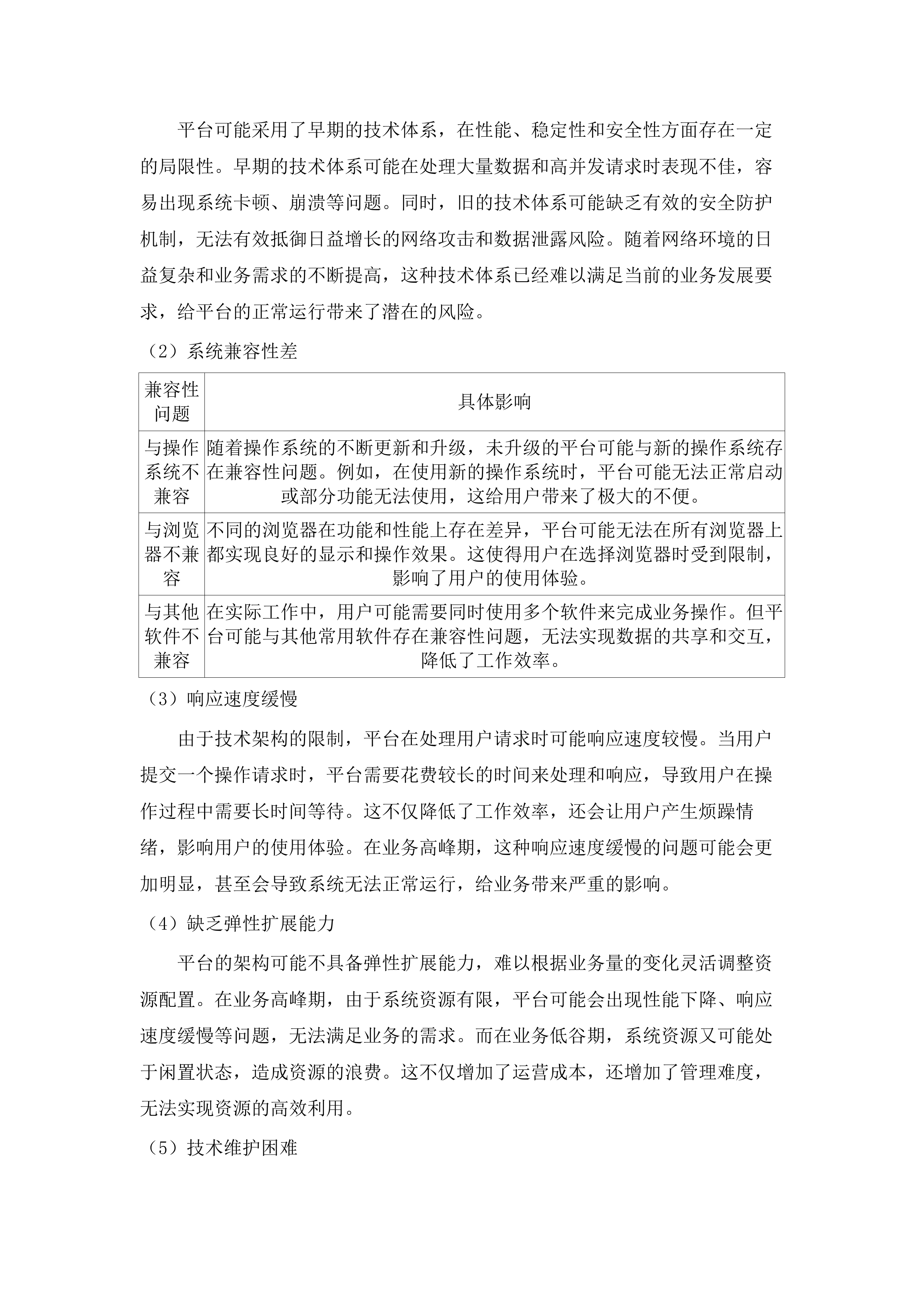省农业农村厅现代农业产业园平台升级改造及运营（2025年）项目.docx 第9页