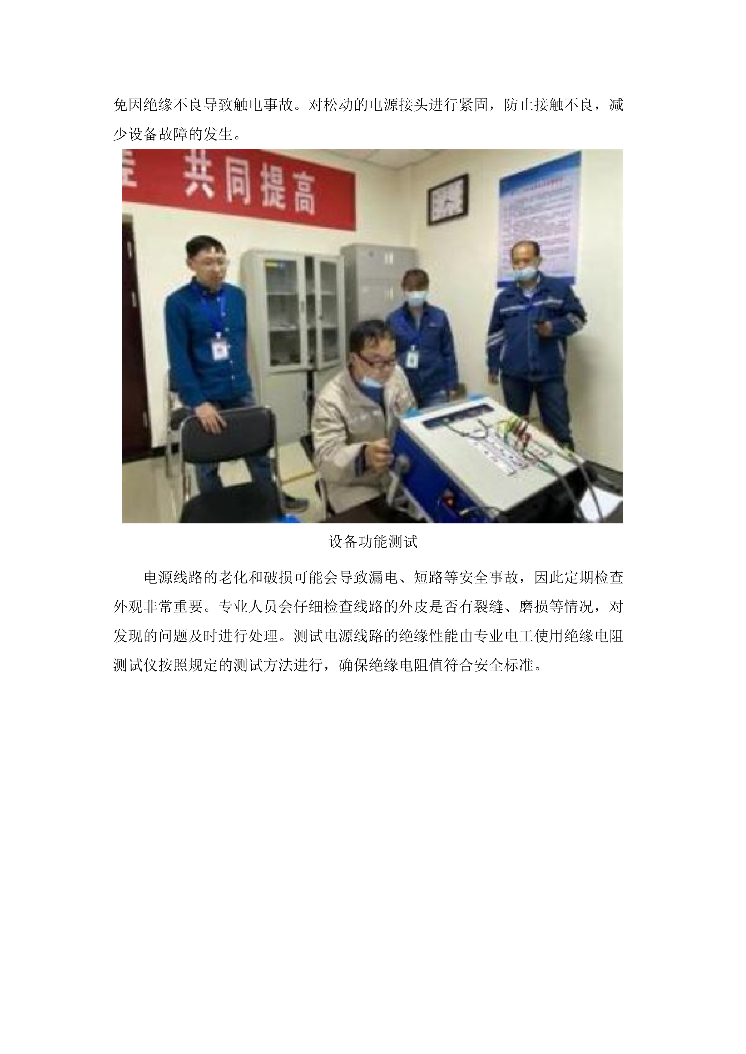 省水文局水资源管理系统和配套基础设施运维(2025年)项目.docx 第14页