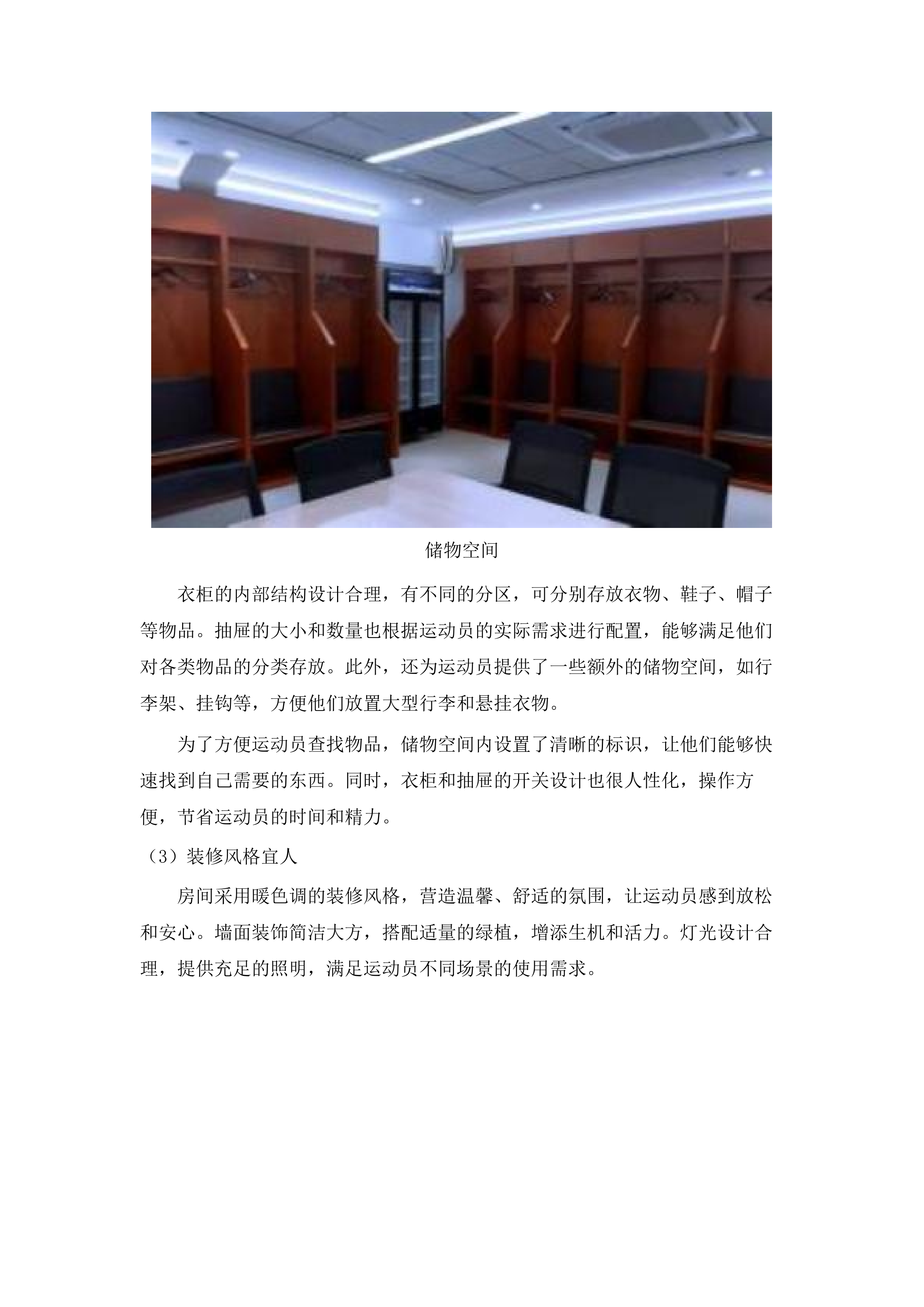 第十五届全国运动会群众比赛七人制足球女子组、女子老将组项目.docx 第8页