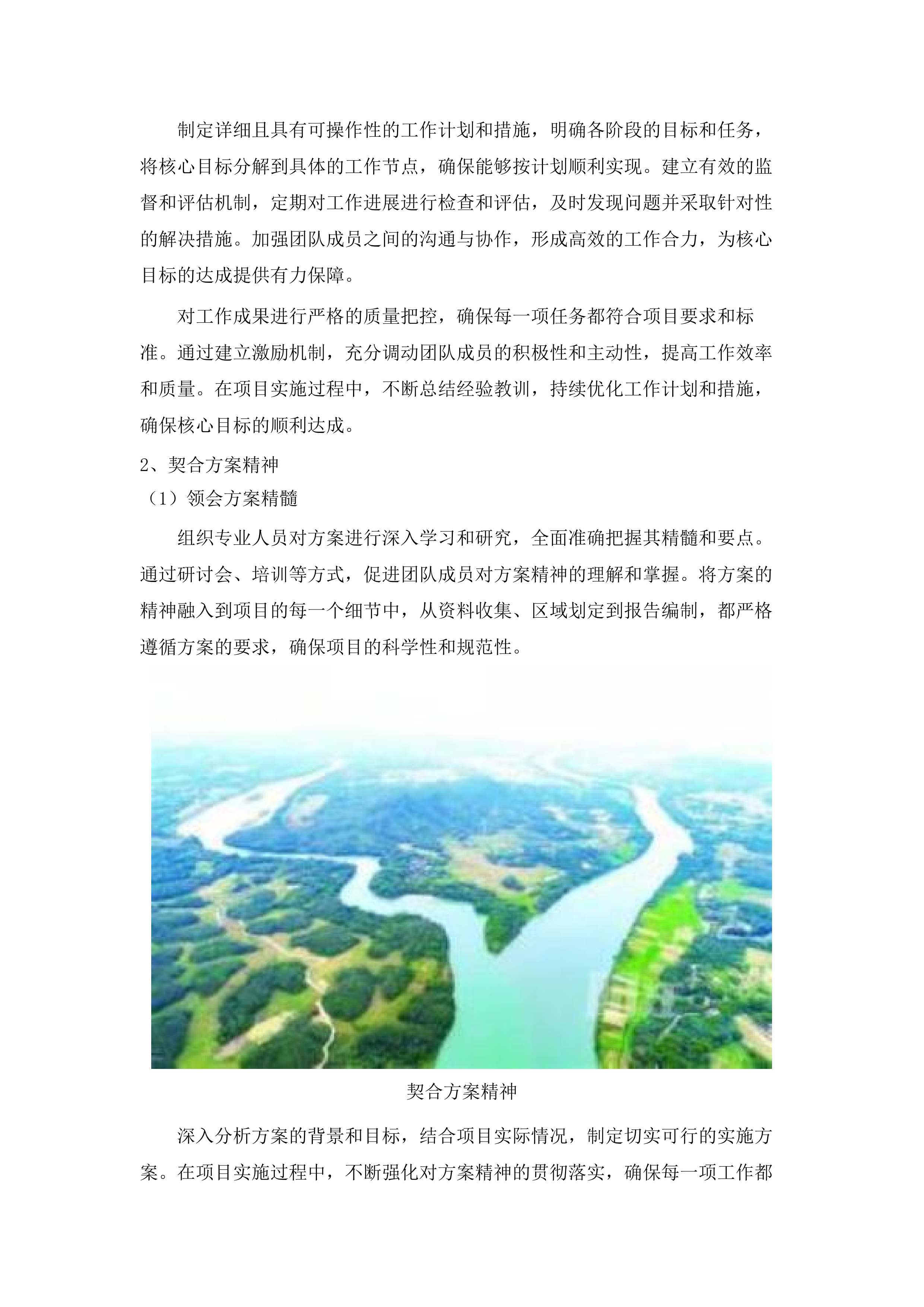 阳江市典型地下水污染调查评估与污染防治重点区划定项目.docx 第14页