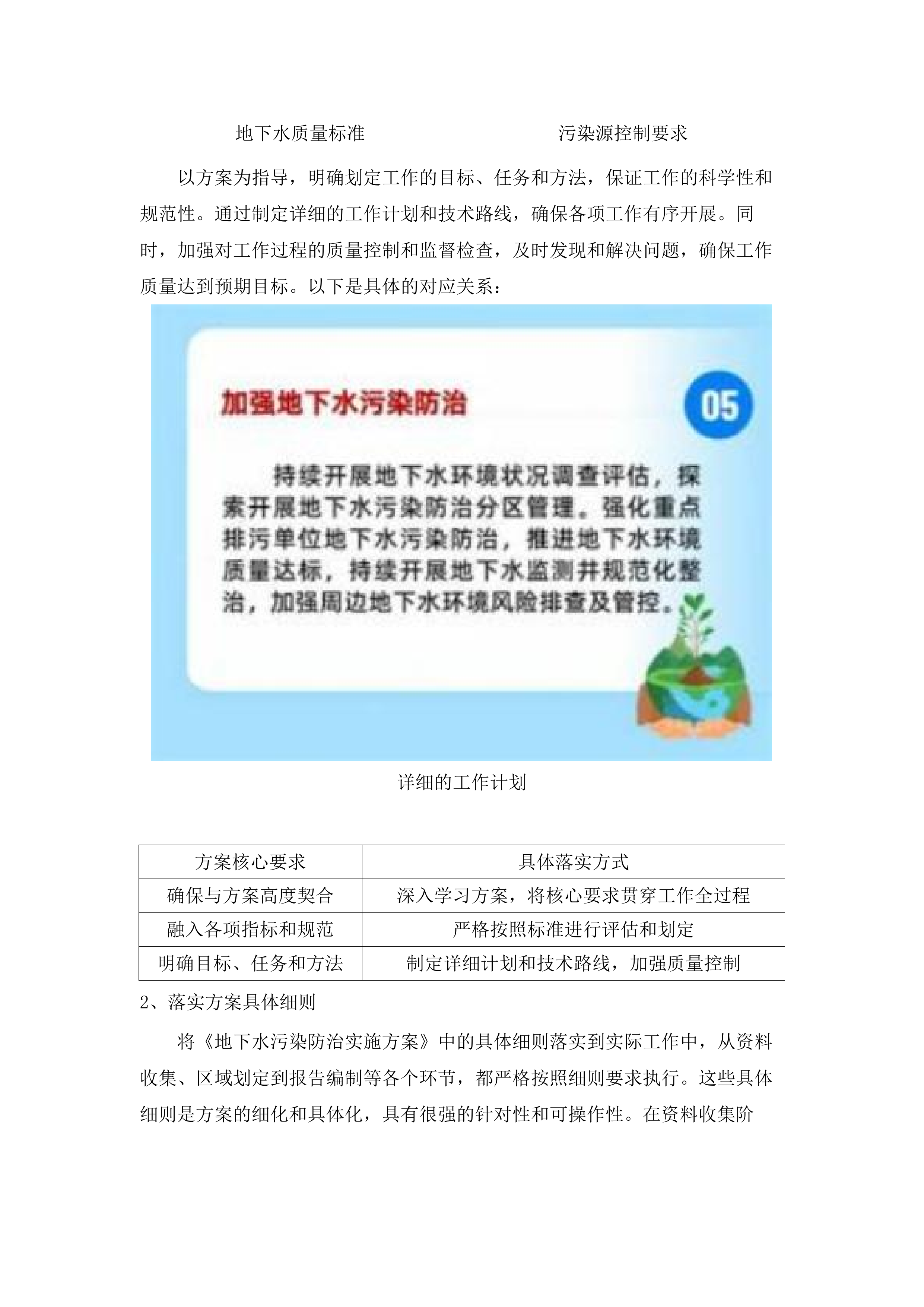 阳江市典型地下水污染调查评估与污染防治重点区划定项目.docx 第6页