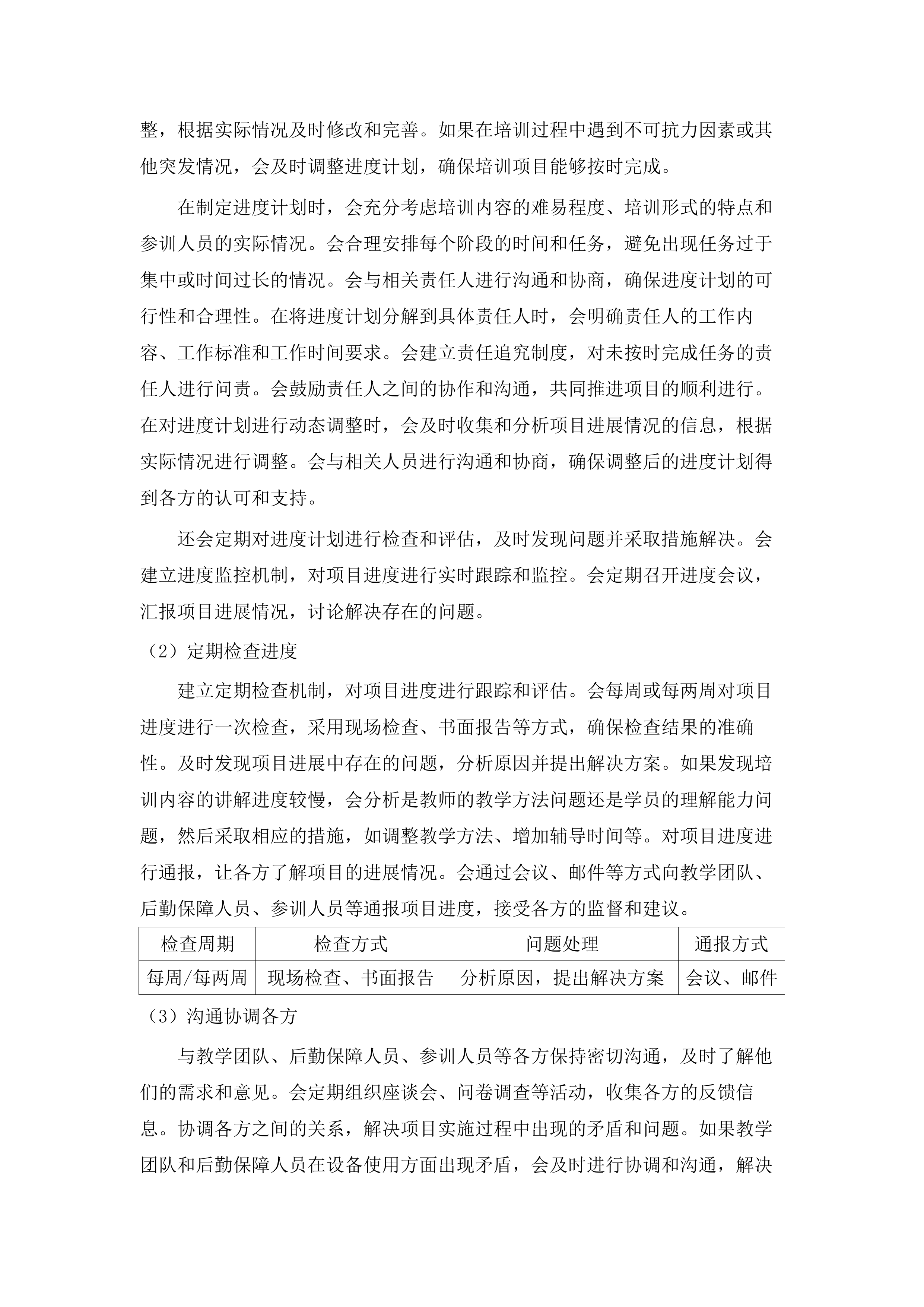 2025年度内蒙古自治区职业院校教师素质提高计划项目(二次)(二次).docx 第14页