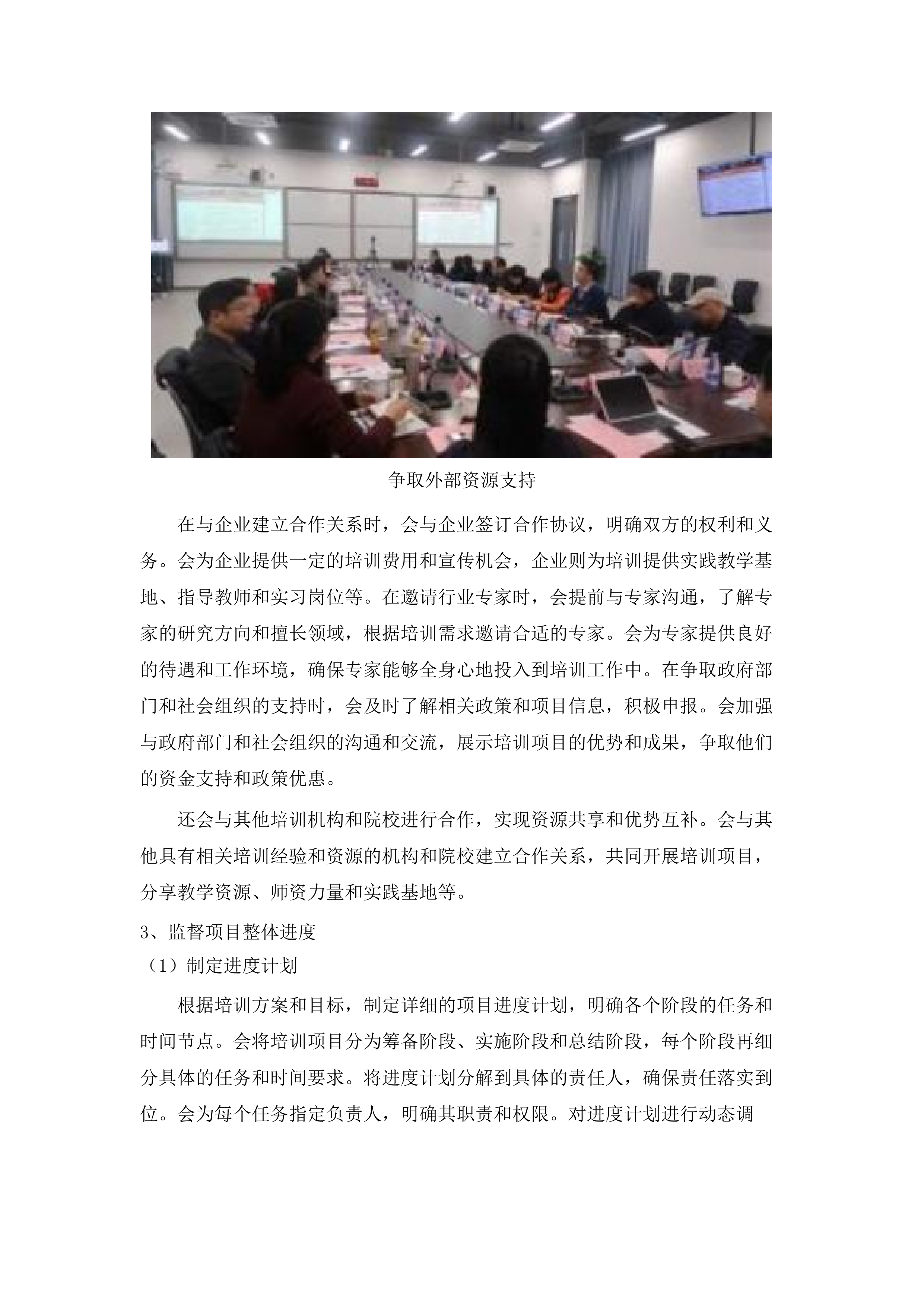 2025年度内蒙古自治区职业院校教师素质提高计划项目(二次)(二次).docx 第13页