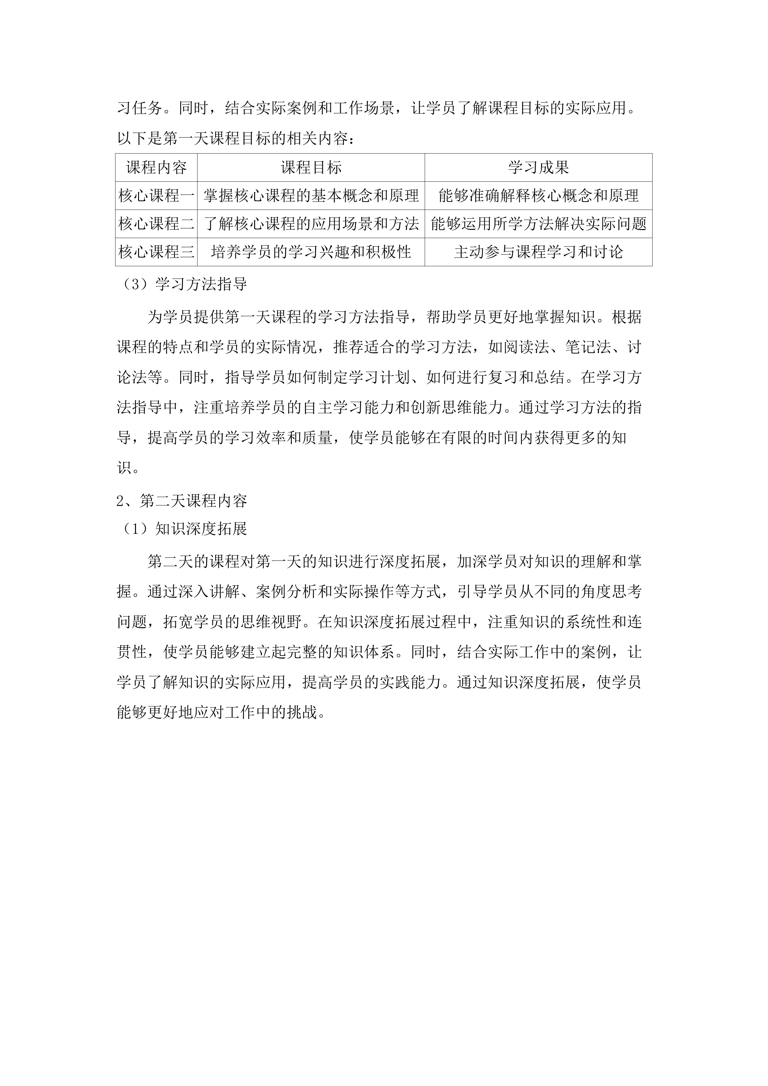 2025年矿山企业主要负责人和矿山安全培训考务工作人员培训项目.docx 第11页