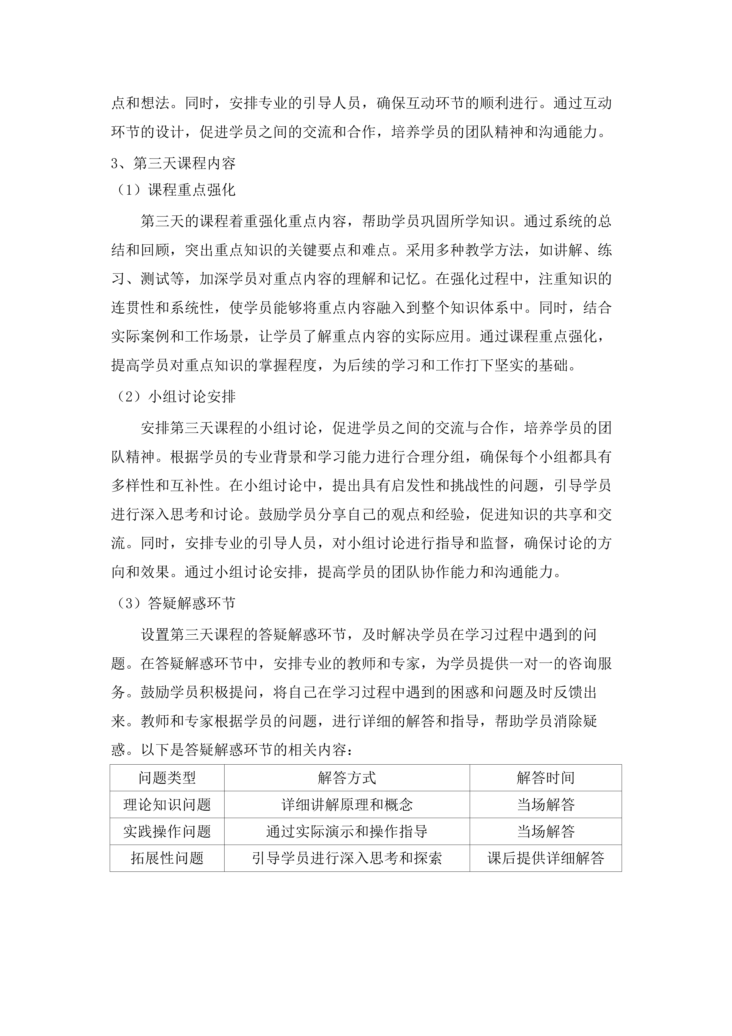 2025年矿山企业主要负责人和矿山安全培训考务工作人员培训项目.docx 第13页