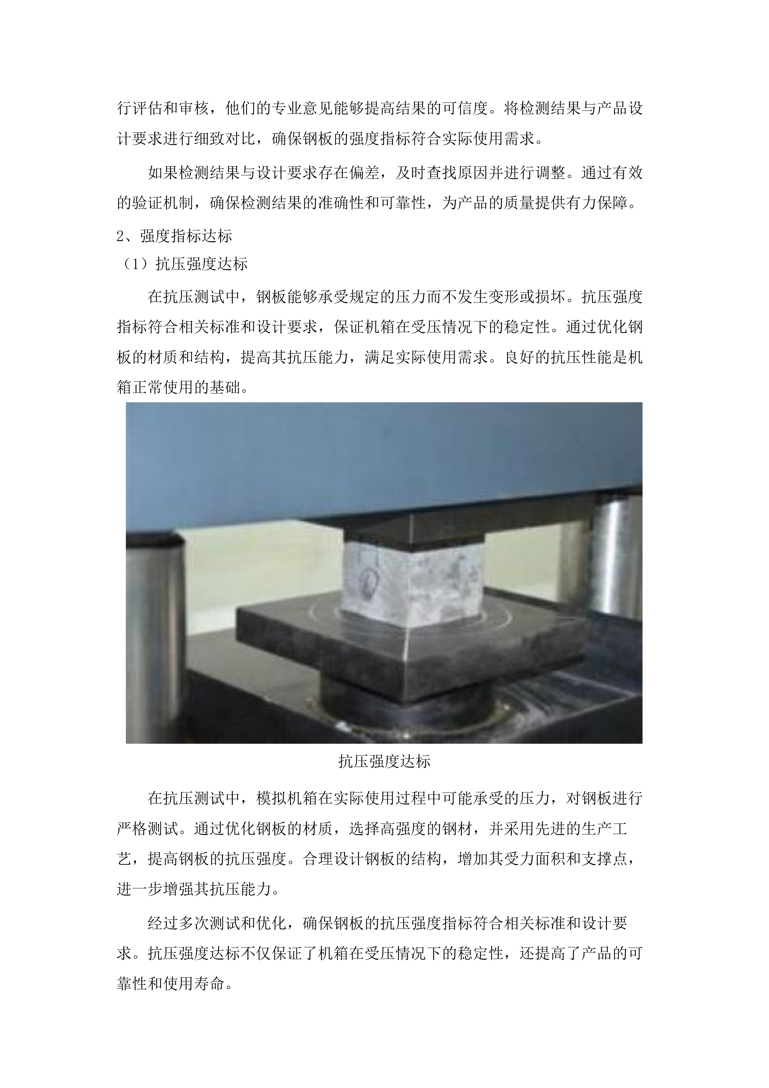 AED机柜采购项目(二次).docx 第8页