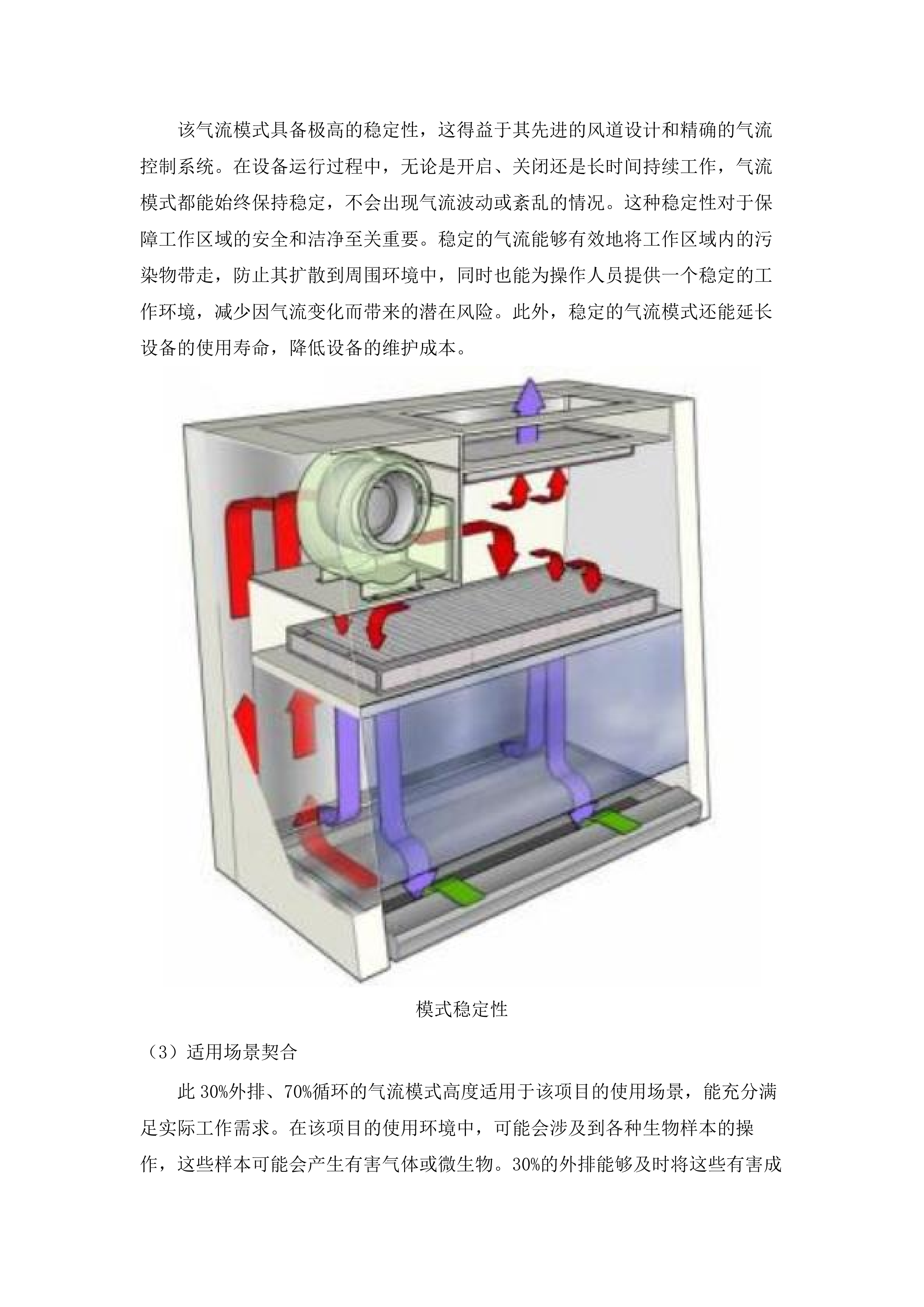 Ⅰ期项目设备采购.docx 第8页