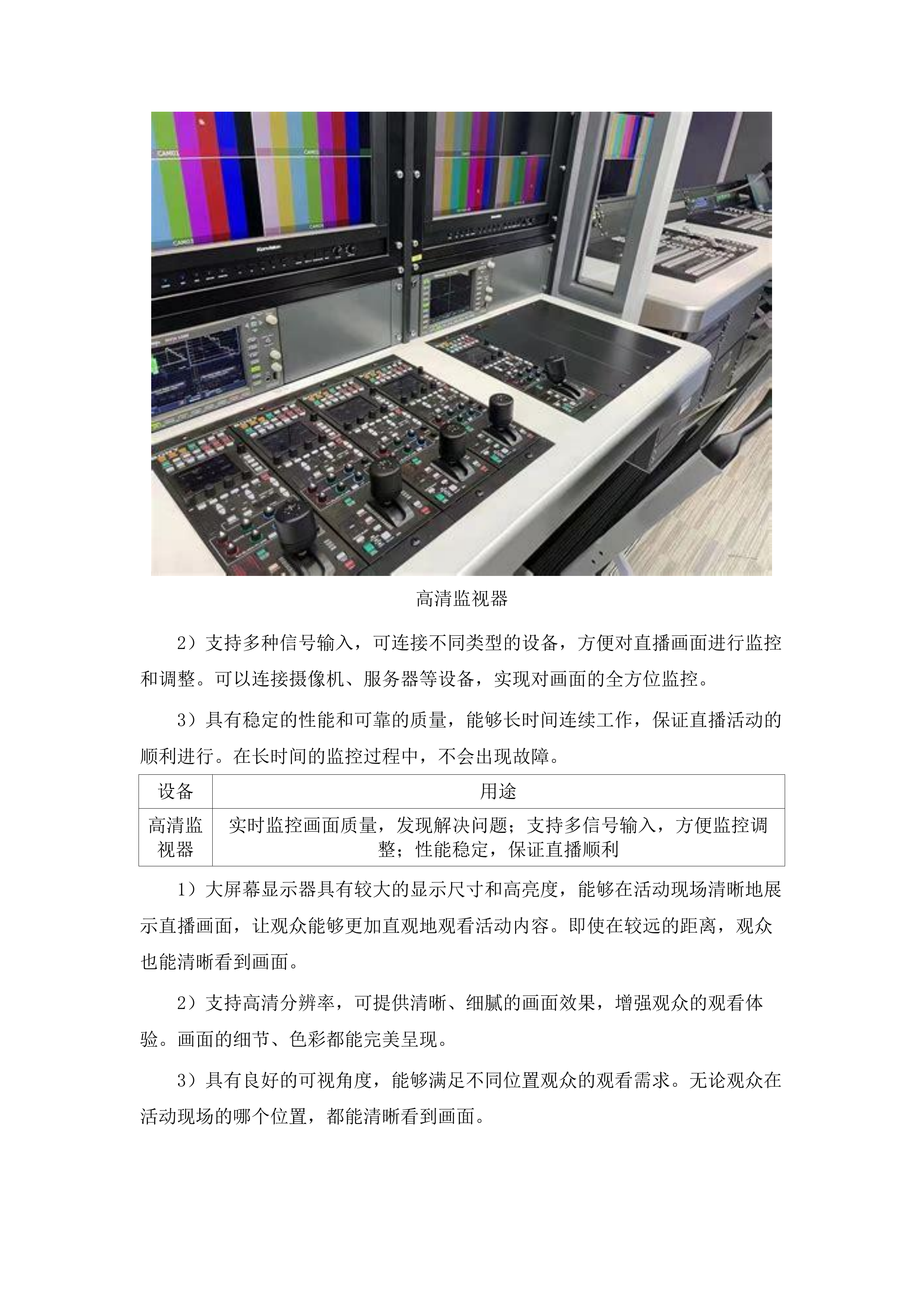 “长城两边是故乡”融媒体活动磋商文件（NMGZCS-C-F-25044520250714001）.docx 第15页