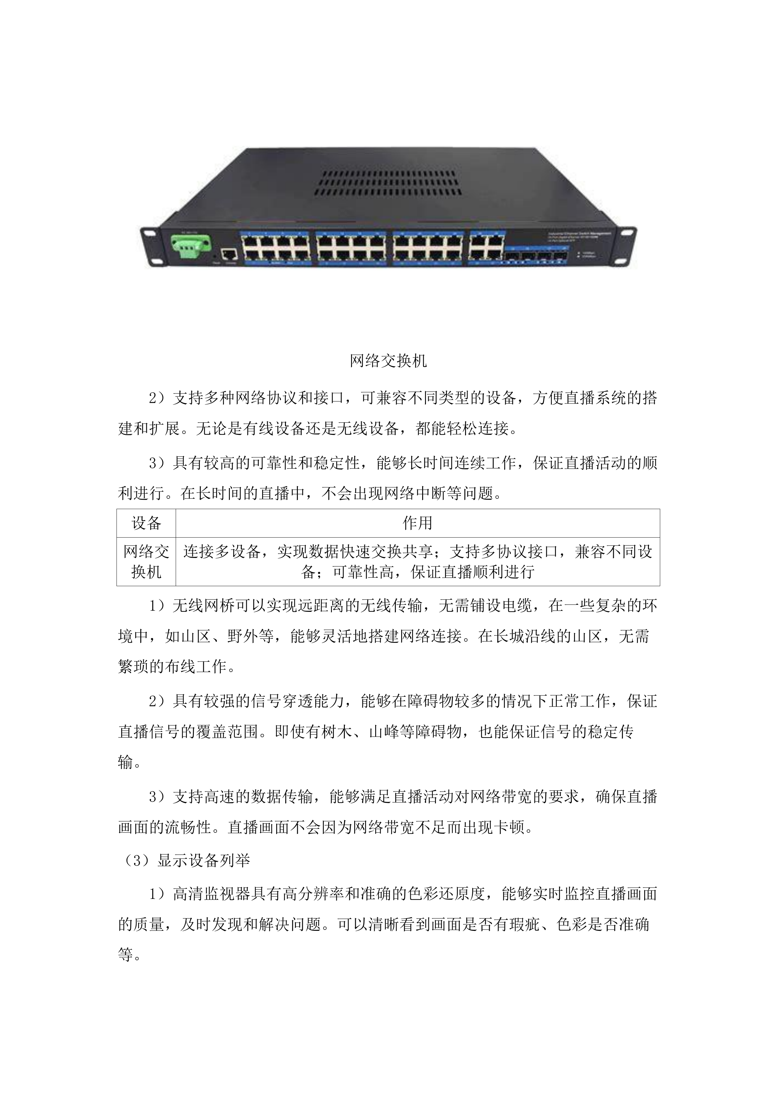 “长城两边是故乡”融媒体活动磋商文件（NMGZCS-C-F-25044520250714001）.docx 第14页