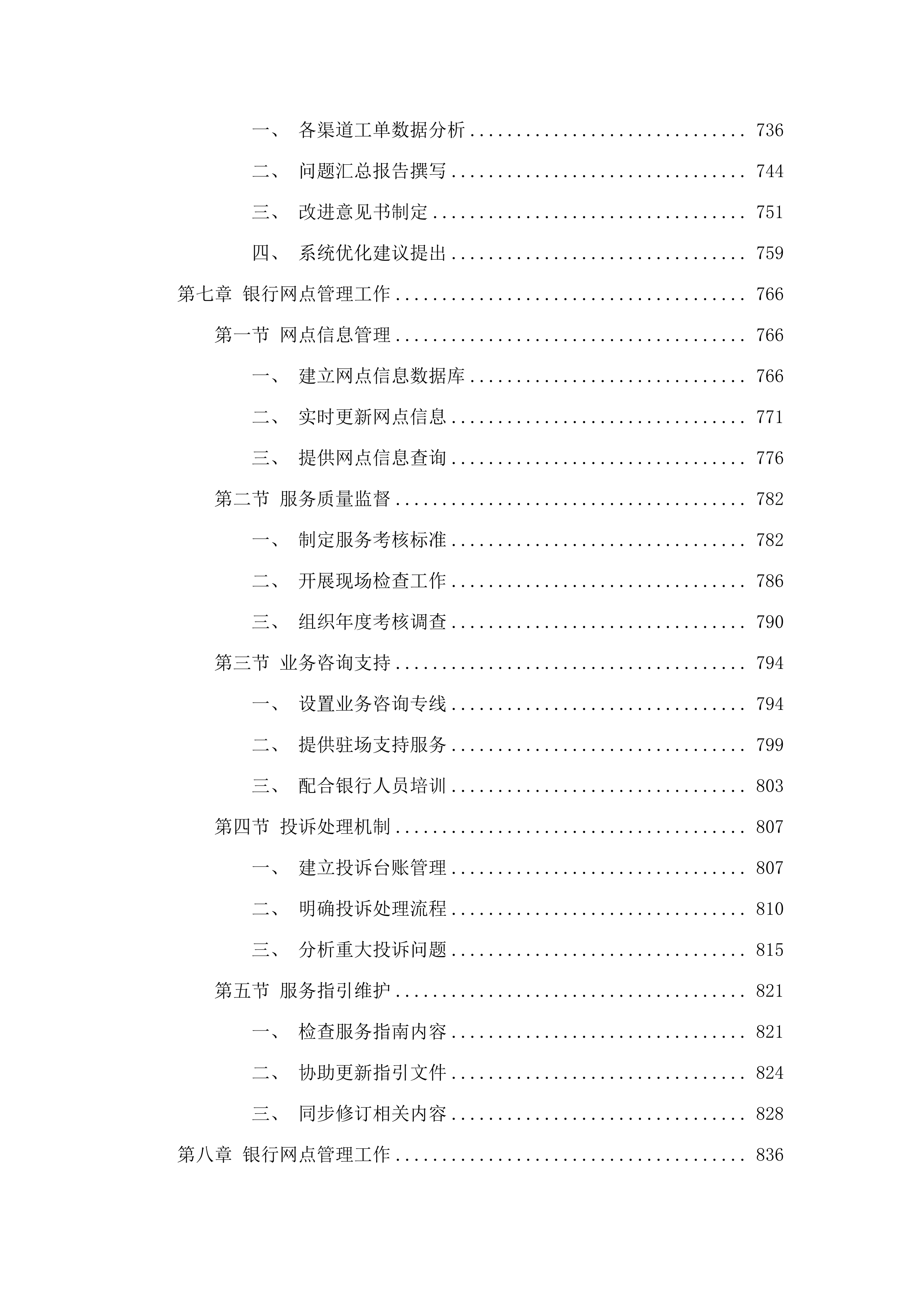 广州市人力资源和社会保障数据服务中心2025年度社会保障卡服务体系建设和业务保障项目.docx 第7页