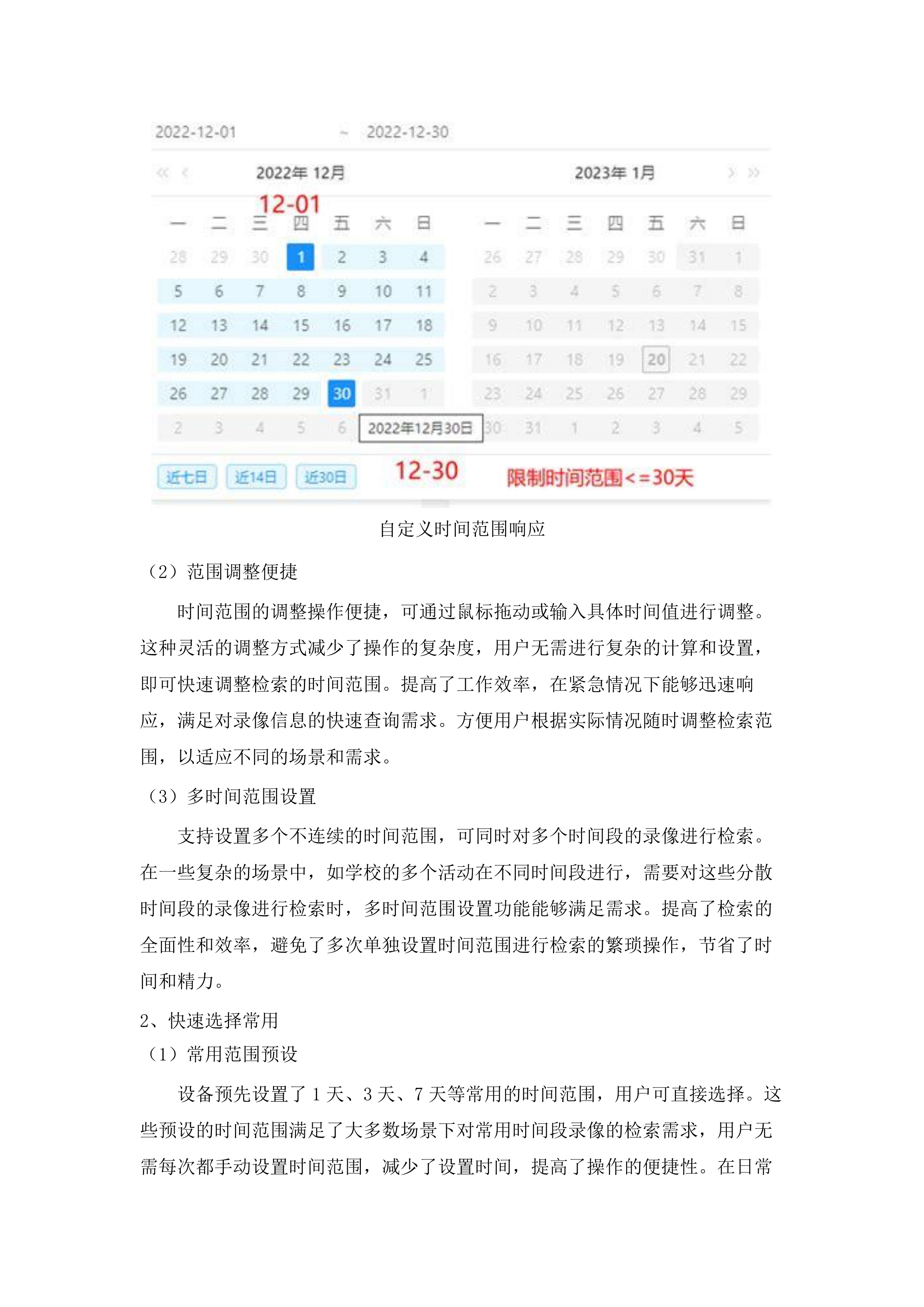 广州市白云区龙归学校（珑璟校区）2025年新开办学校建设项目（三网建设）.docx 第8页