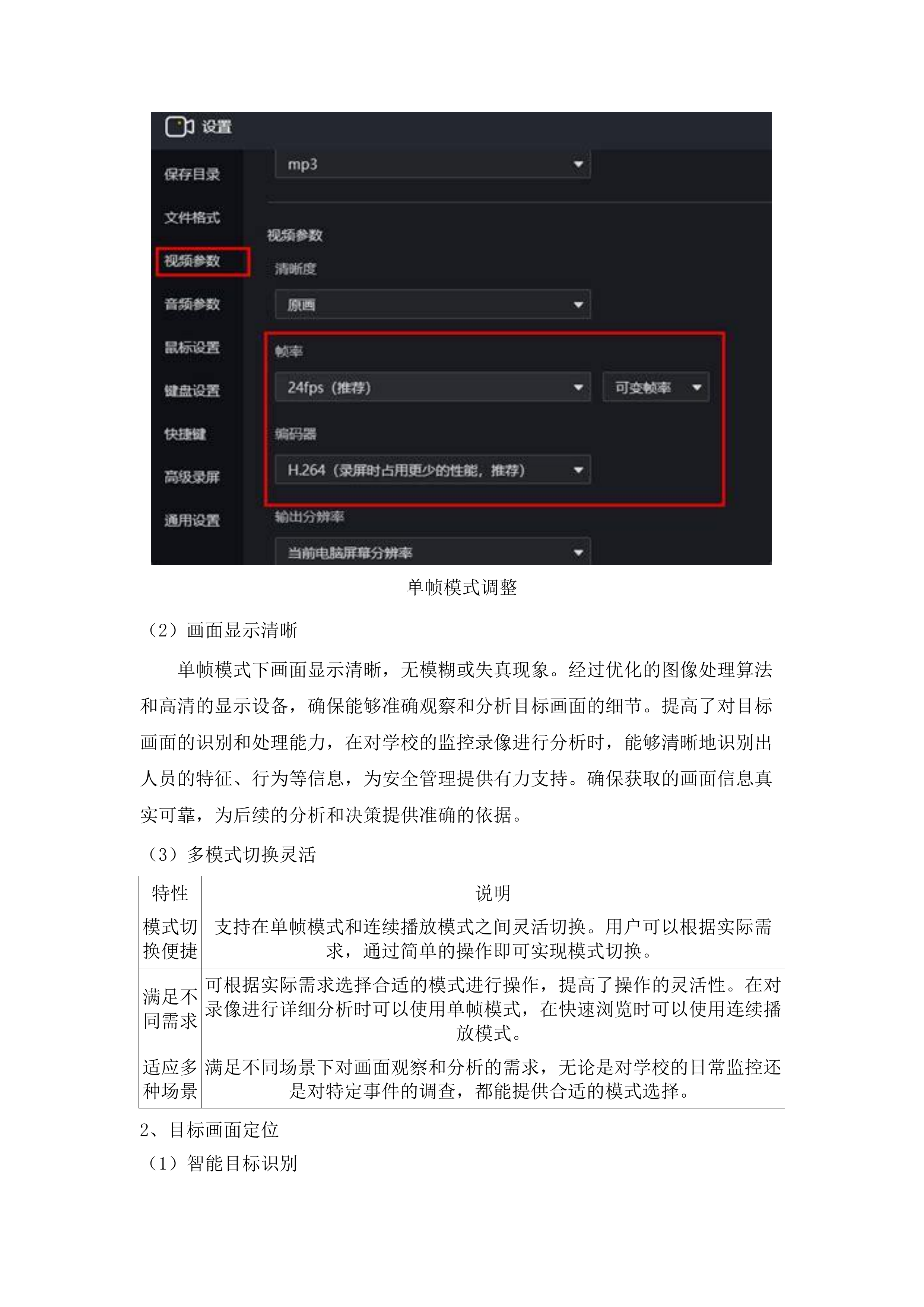 广州市白云区龙归学校（珑璟校区）2025年新开办学校建设项目（三网建设）.docx 第11页