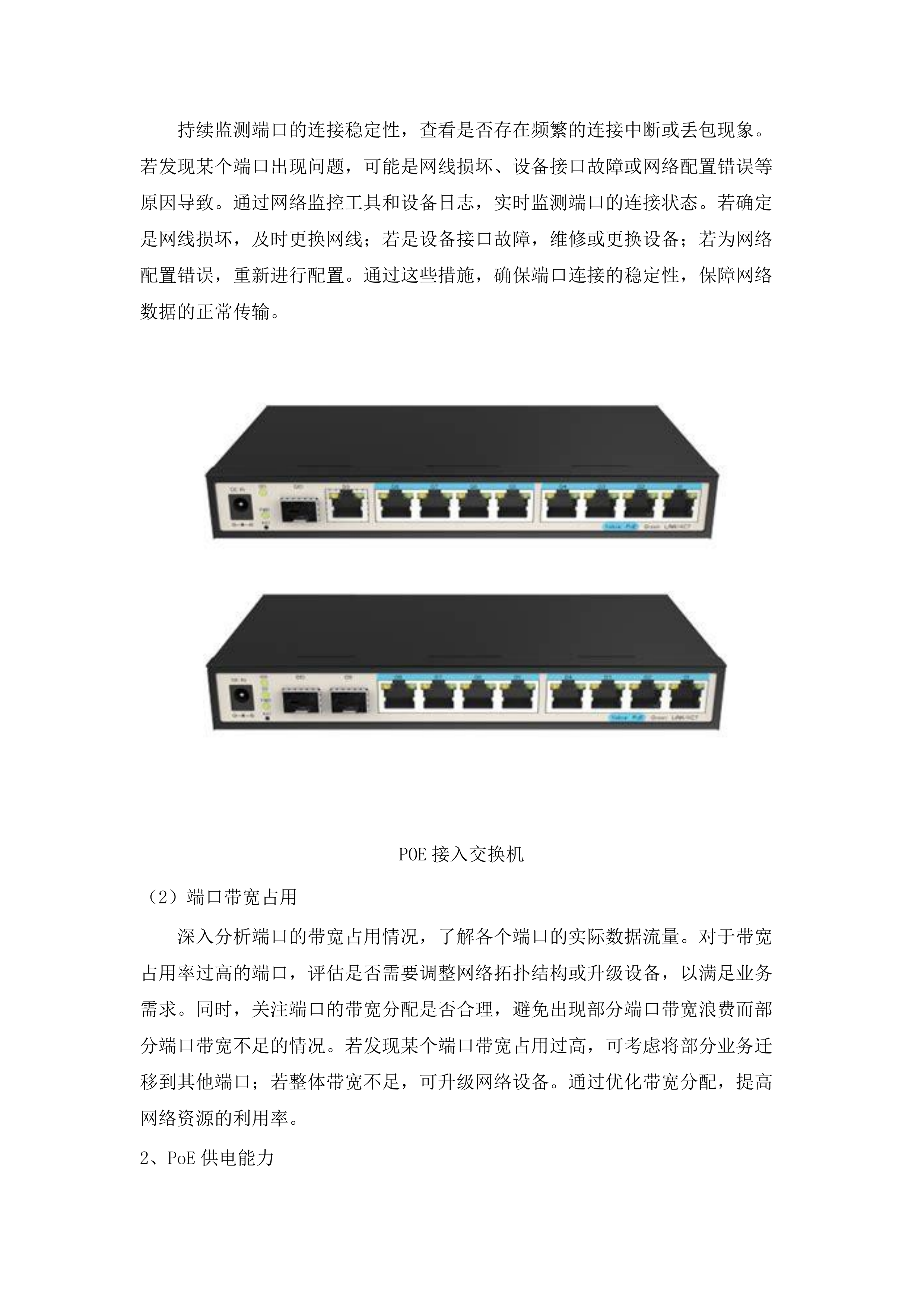 省交通运输厅(航道事务中心)建设管养业务协同平台数字航道系统运维运营（2025年）项目.docx 第12页