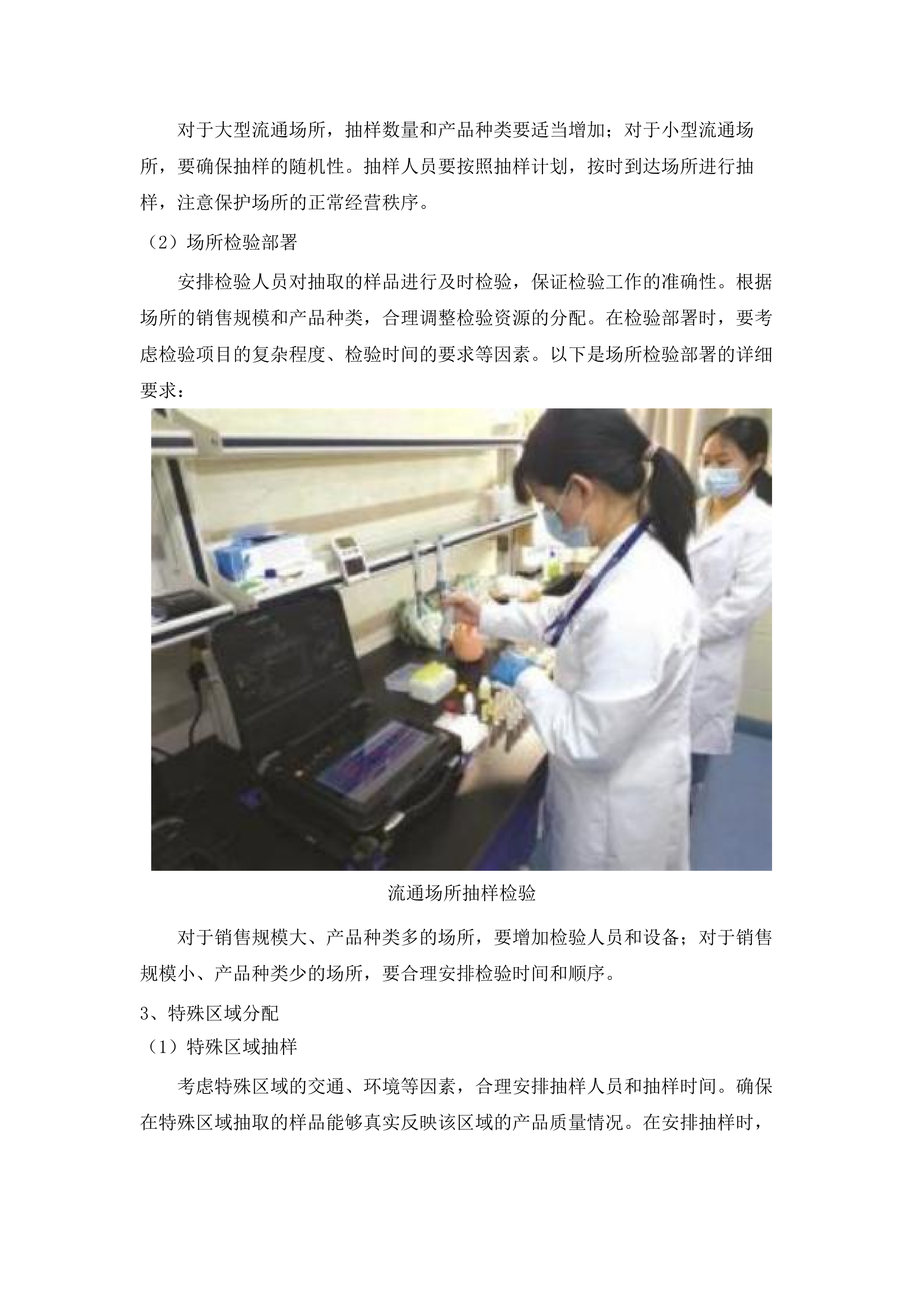 2025年产品质量监督抽查抽样检验项目(二次).docx 第14页