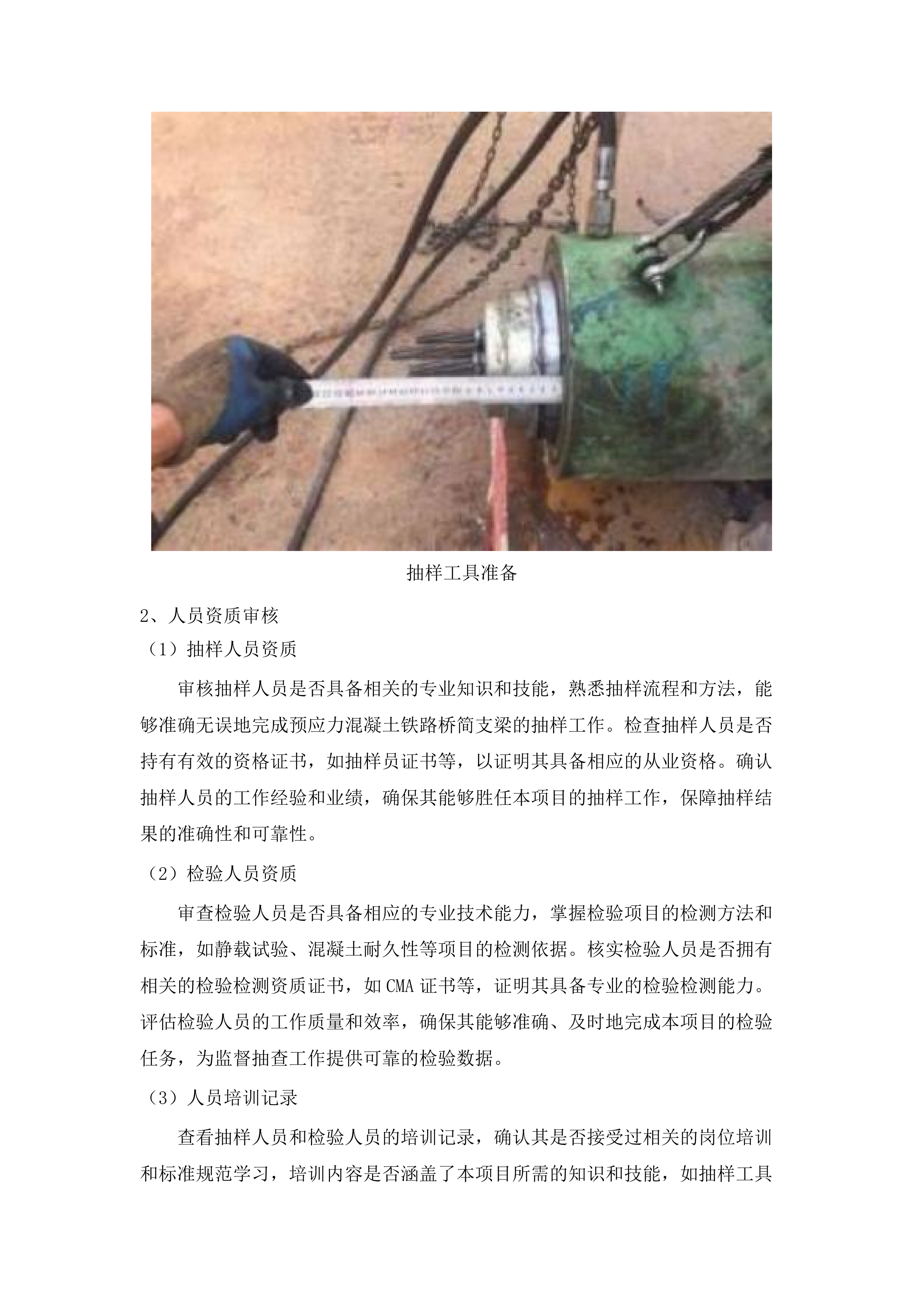 2025年内蒙古重点工业产品产品质量监督抽查项目(二次).docx 第10页