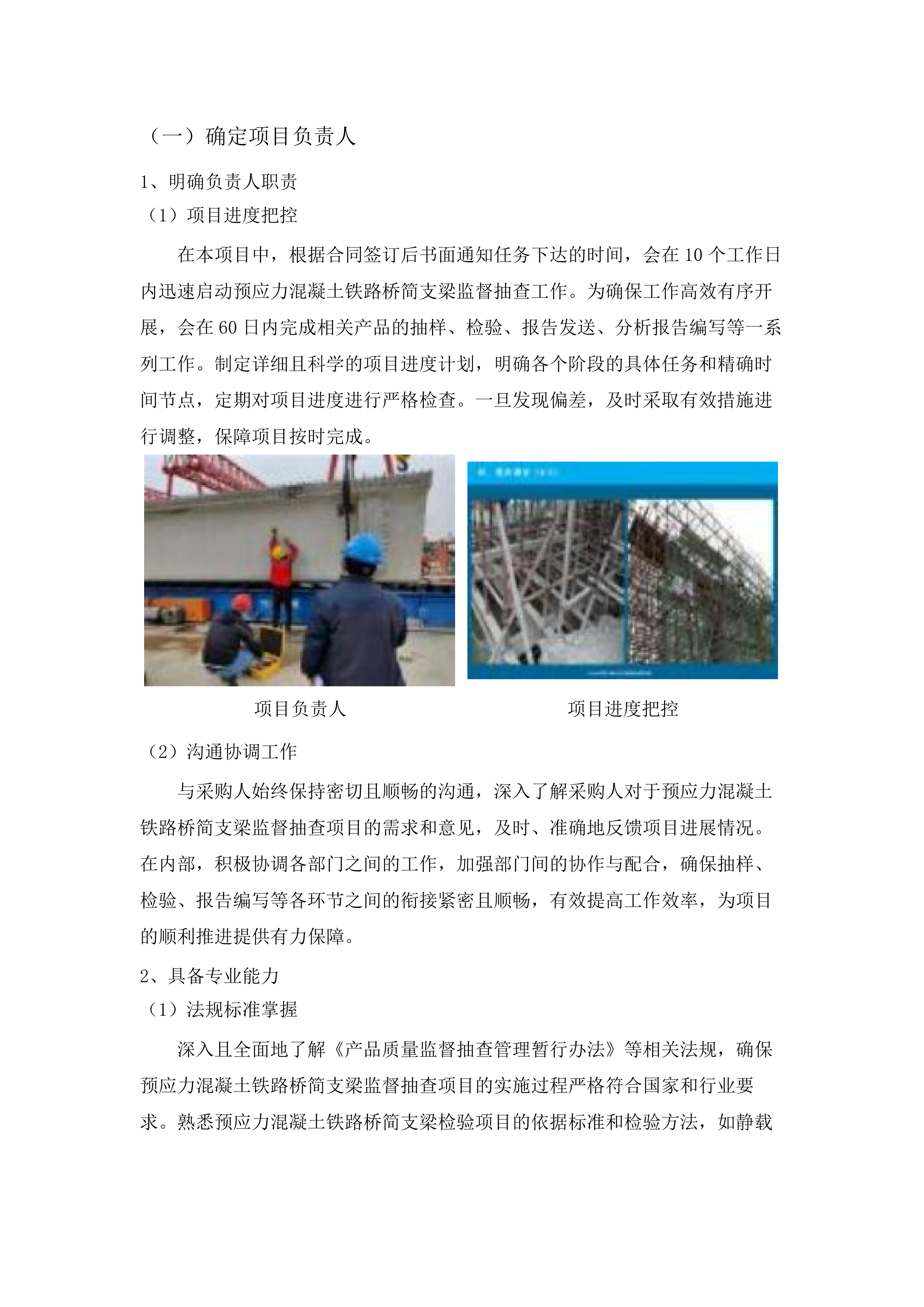 2025年内蒙古重点工业产品产品质量监督抽查项目(二次).docx 第15页