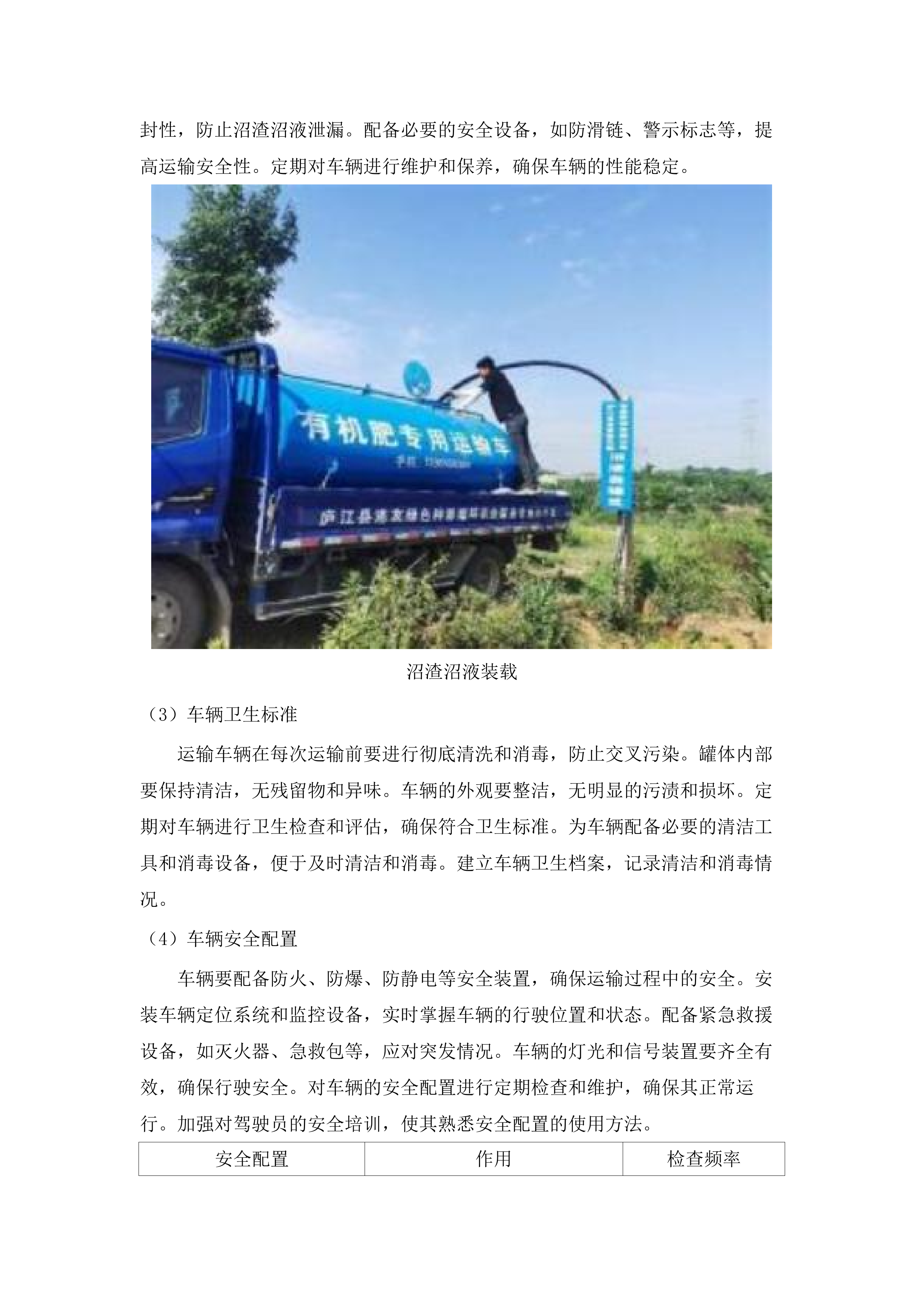 2025年农安县绿色种养循环农业试点项目.docx 第13页