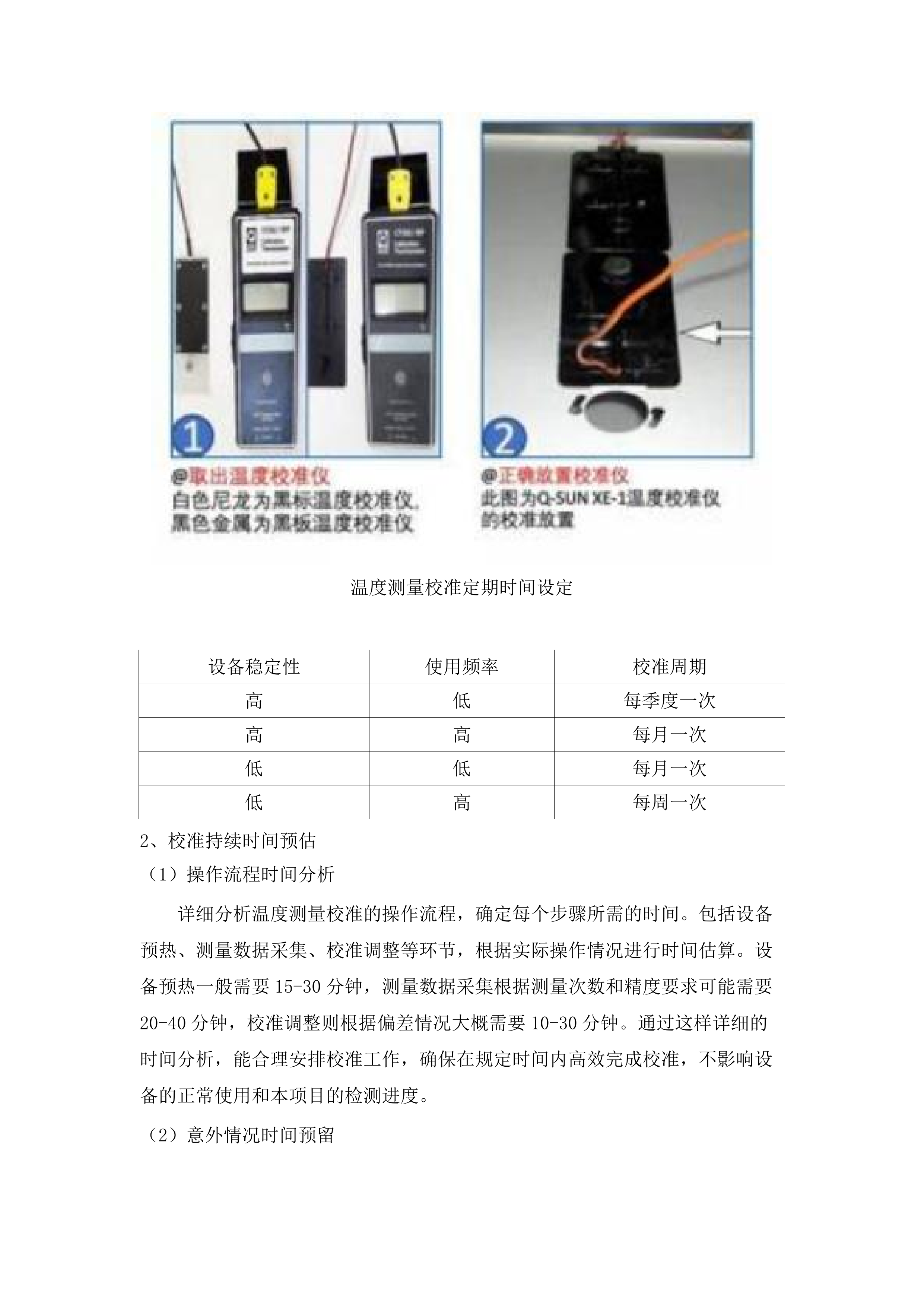 2025年重点产业链质量攻关.docx 第12页