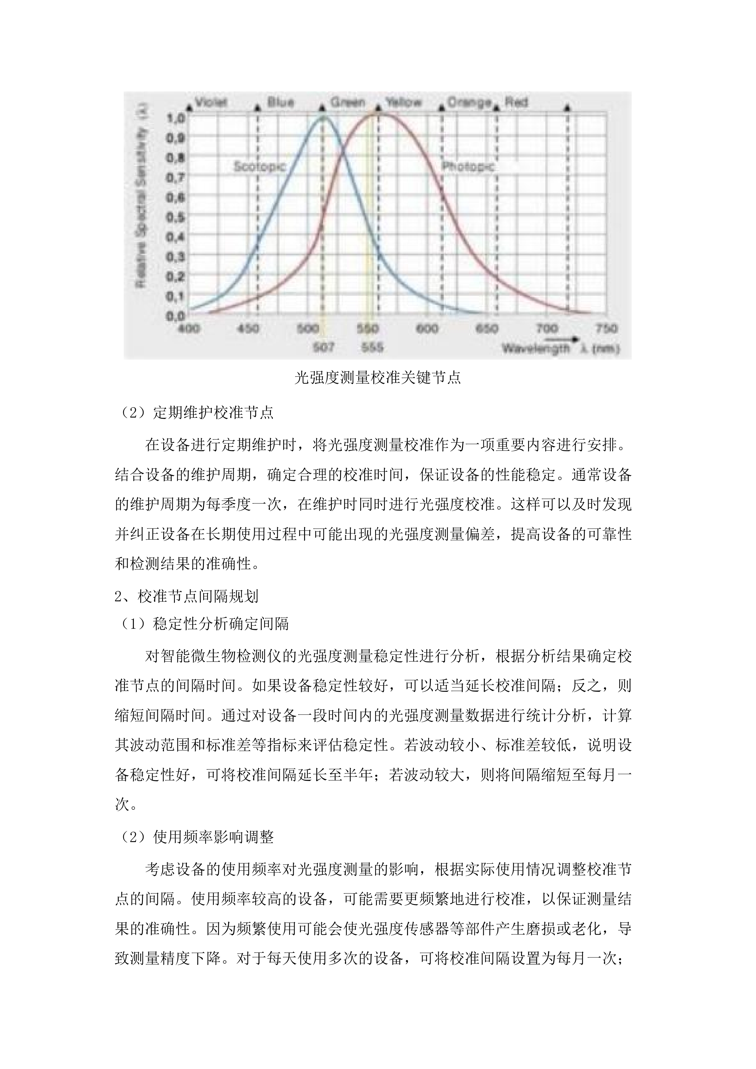 2025年重点产业链质量攻关.docx 第14页