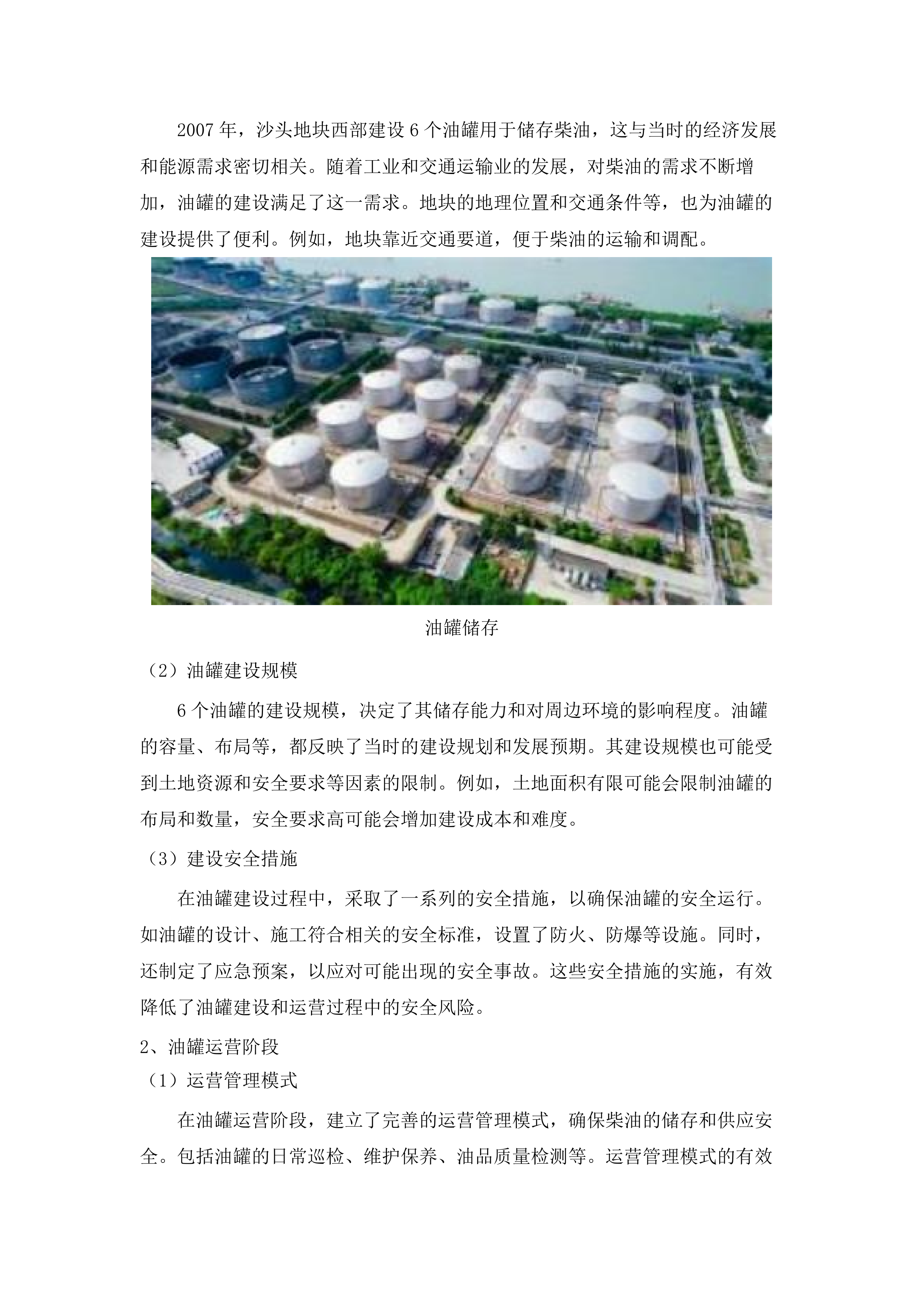 东莞市交椅湾新河工程涉垃圾填埋场地块土壤污染状况调查工作服务.docx 第15页