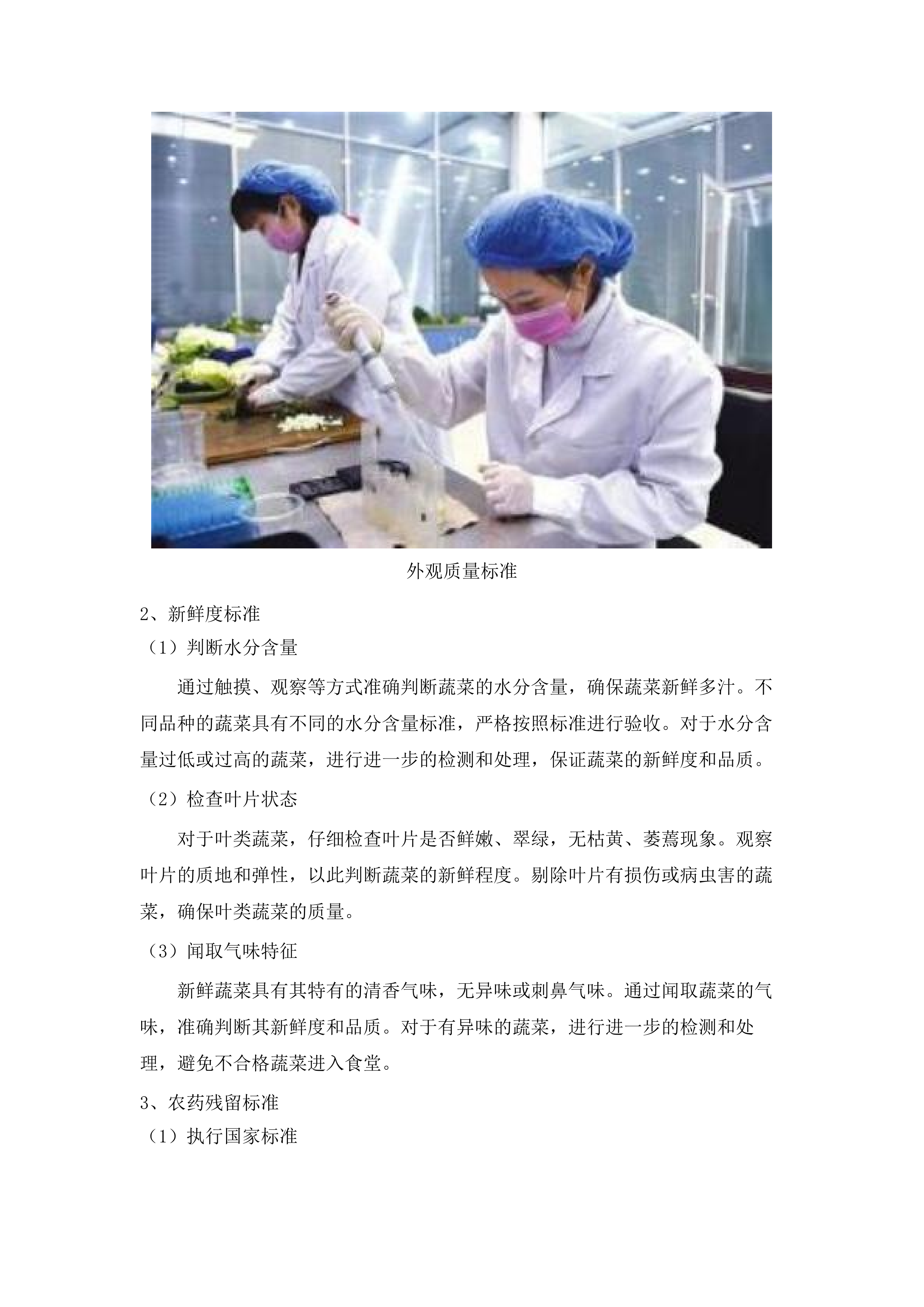 中国共产党长春市南关区纪律检查委员会机关食堂采购.doc.docx 第13页